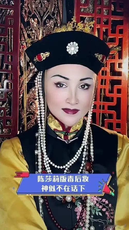 2段婚姻2次净身出户，77岁陈莎莉单身，活成了自己的太后

荧幕上她是气场全开的