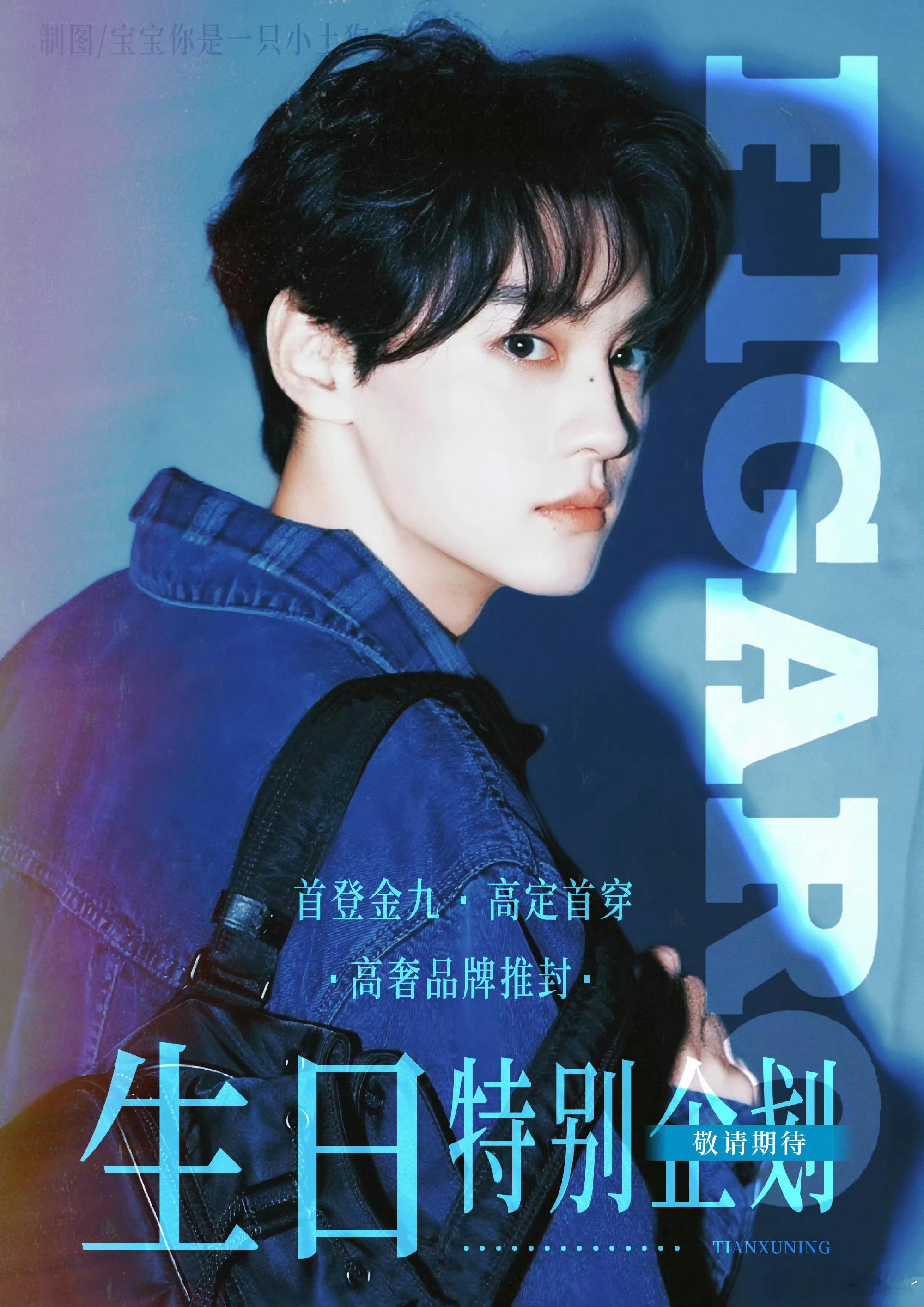 田栩宁 双奢推封漂亮孩子多穿漂亮衣服，准没错。 田栩宁[超话] ​​​