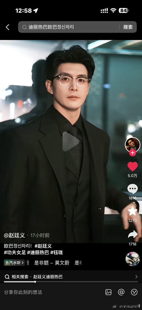 头部短剧演员 还有别的明星也都开始用起来了