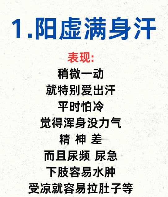 出汗部位不同，问题也不同，3 种情况对照看