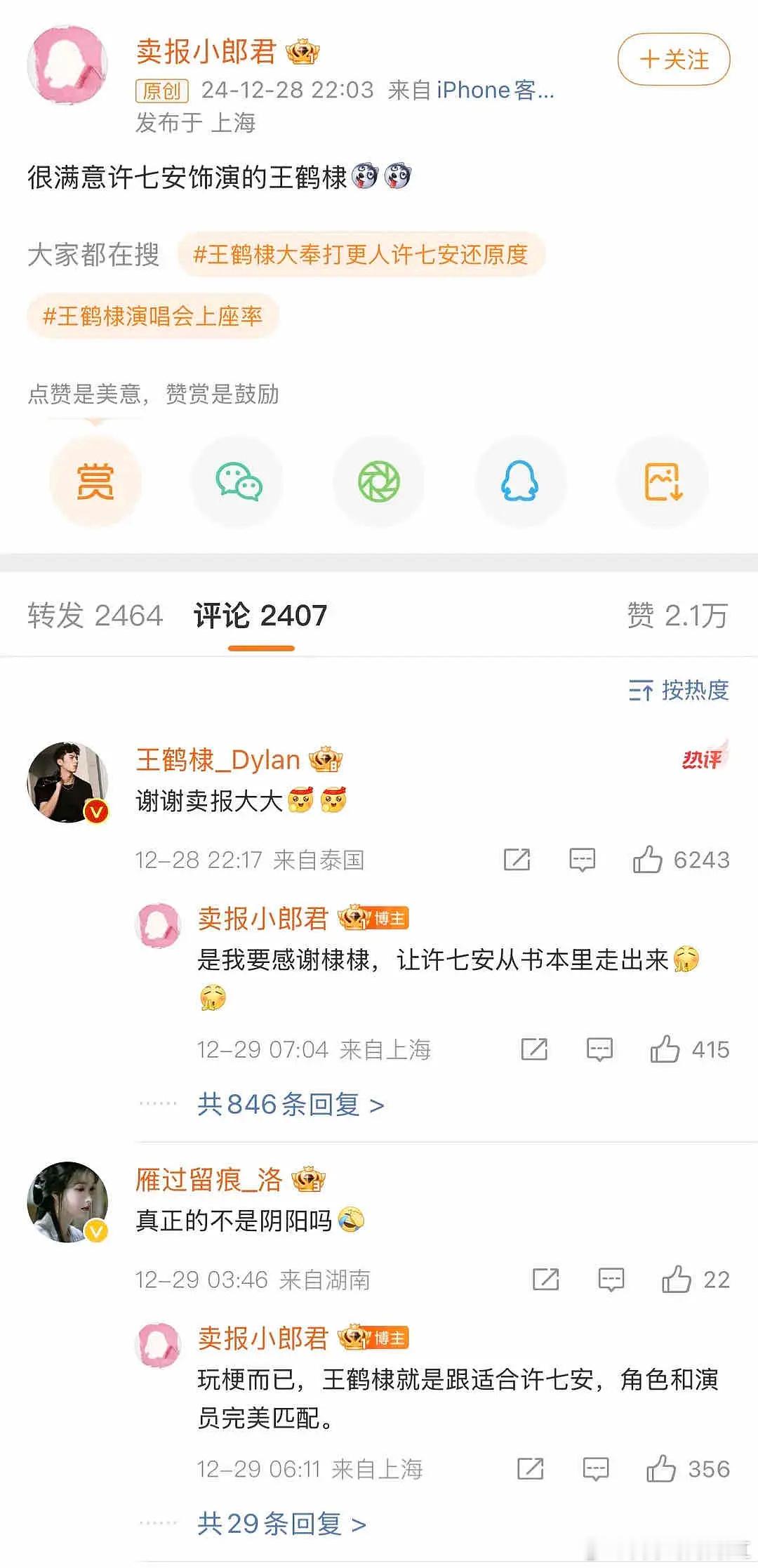 大奉打更人作者这是[疑问] 
