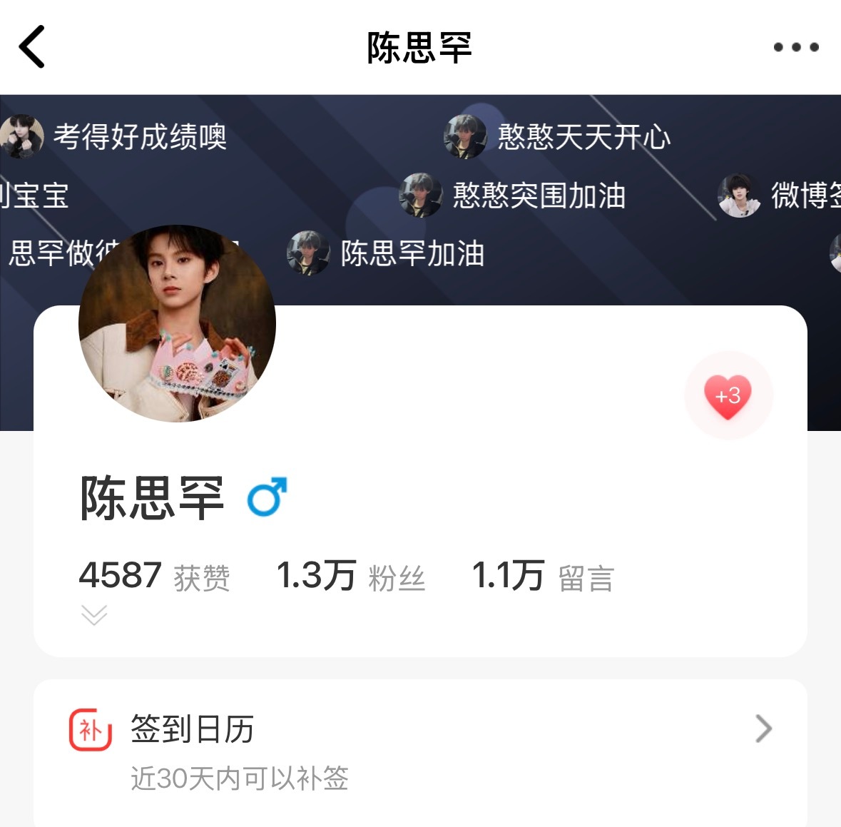 亲爱的妮们，今天还剩一小时，没做的都来做做寻艺好吗？剧宣五签也是每日必做的任务。