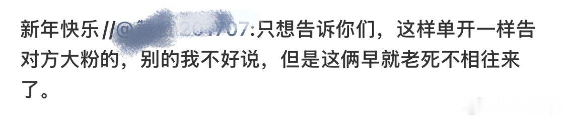 都给你们懂完了，管好自己家吧