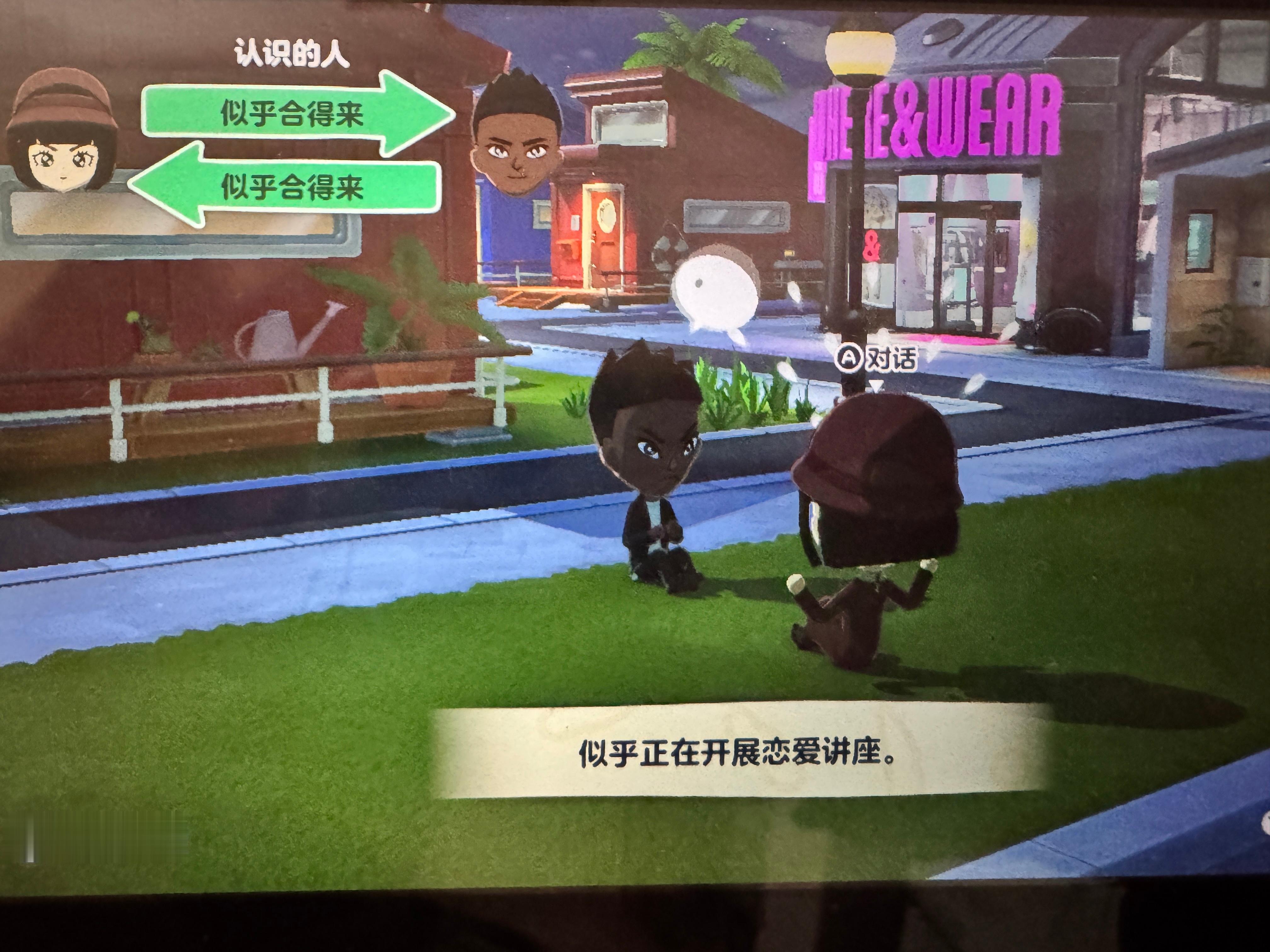 布雷斯的恋爱讲座……潘西学得很认真………