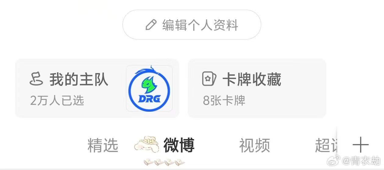 我的主队不藏了大家都有自己的主队吧~可以设置一下呀 