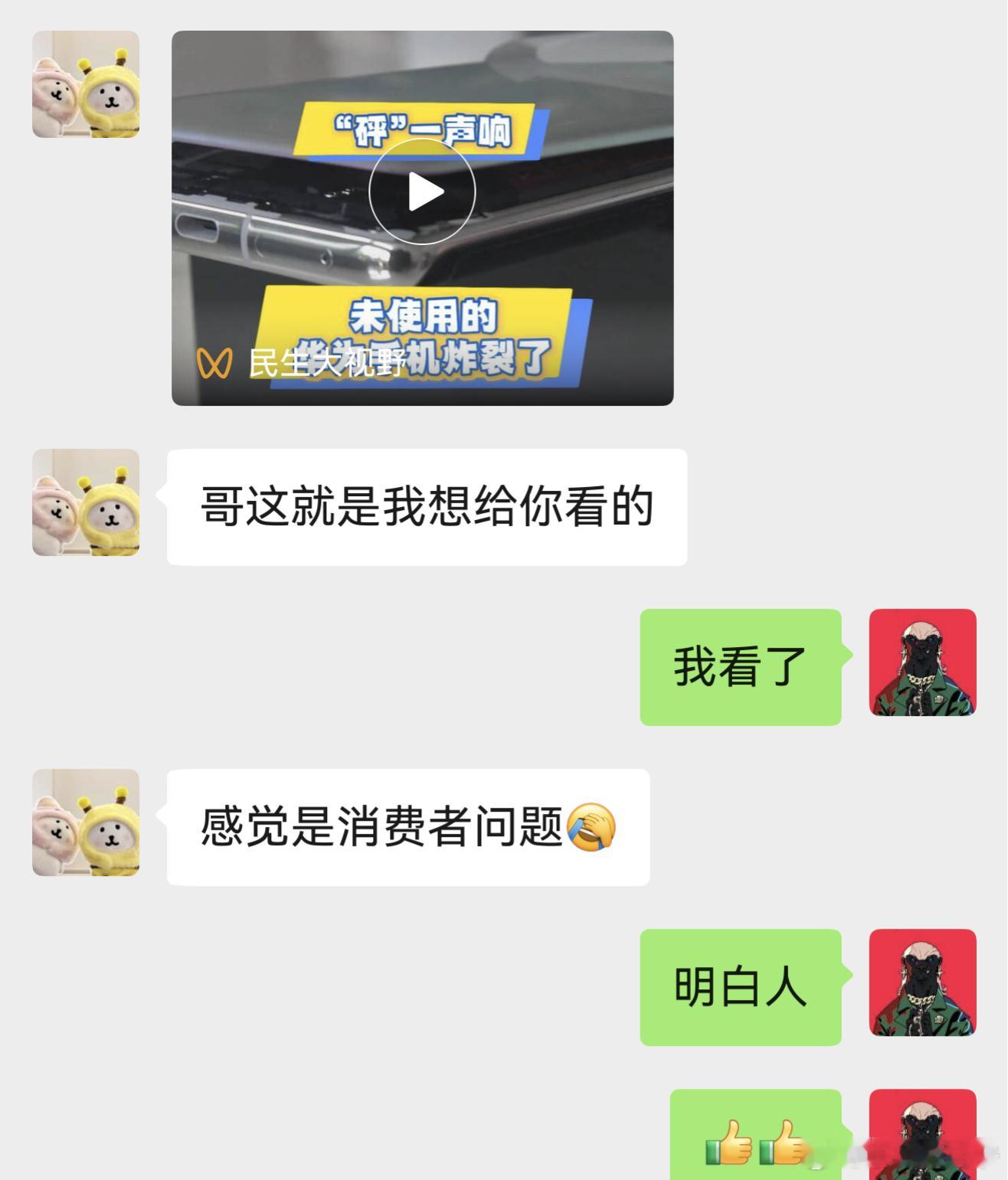 这几天有两个粉丝给我发了这个视频！一直未使用的手机电池，把鼓包说成爆炸！机型是M