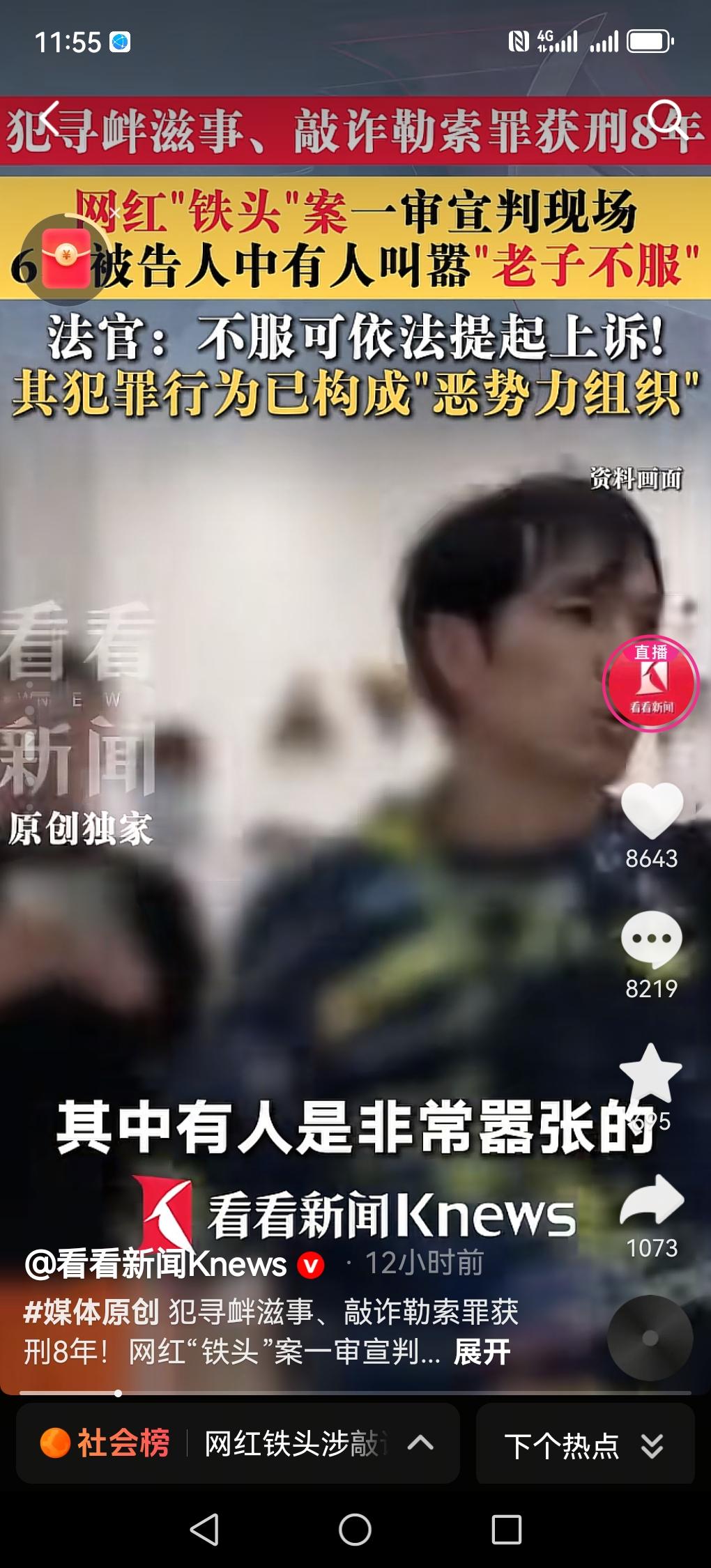 铁头的结局就是因为他突破了商家的心理防线，要的太多了。一开口就是几百两黄金，哪个