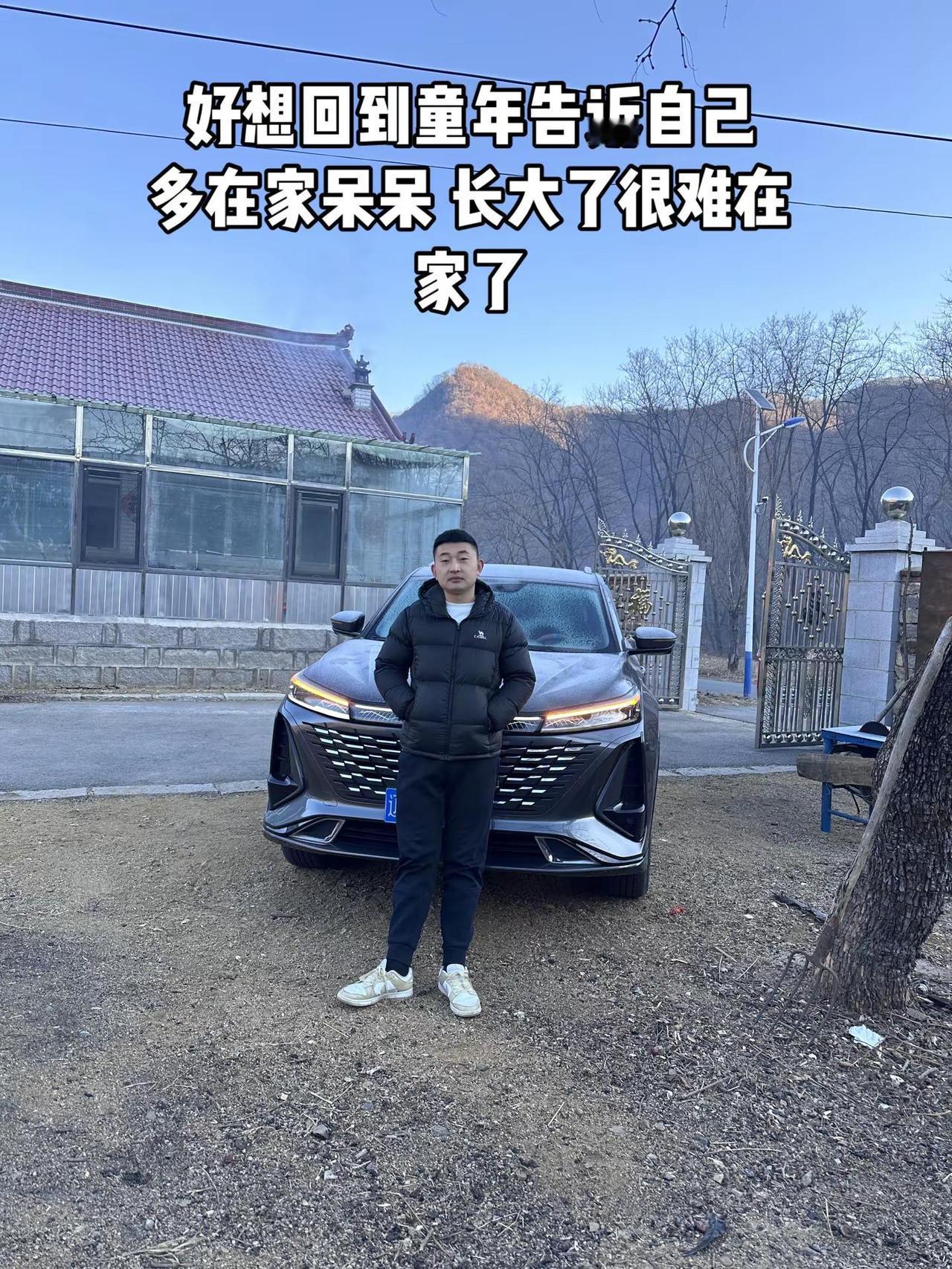 长安的车友们 有没有一样的想法呢 想回到童年 告诉小时候的自己 没事别乱跑 多在