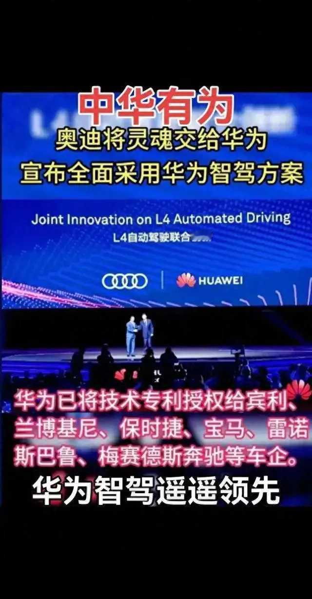 华为被国外车企逐步接受 却被国内车企无情抛弃？
#华为造车战略# 
华为在智能汽