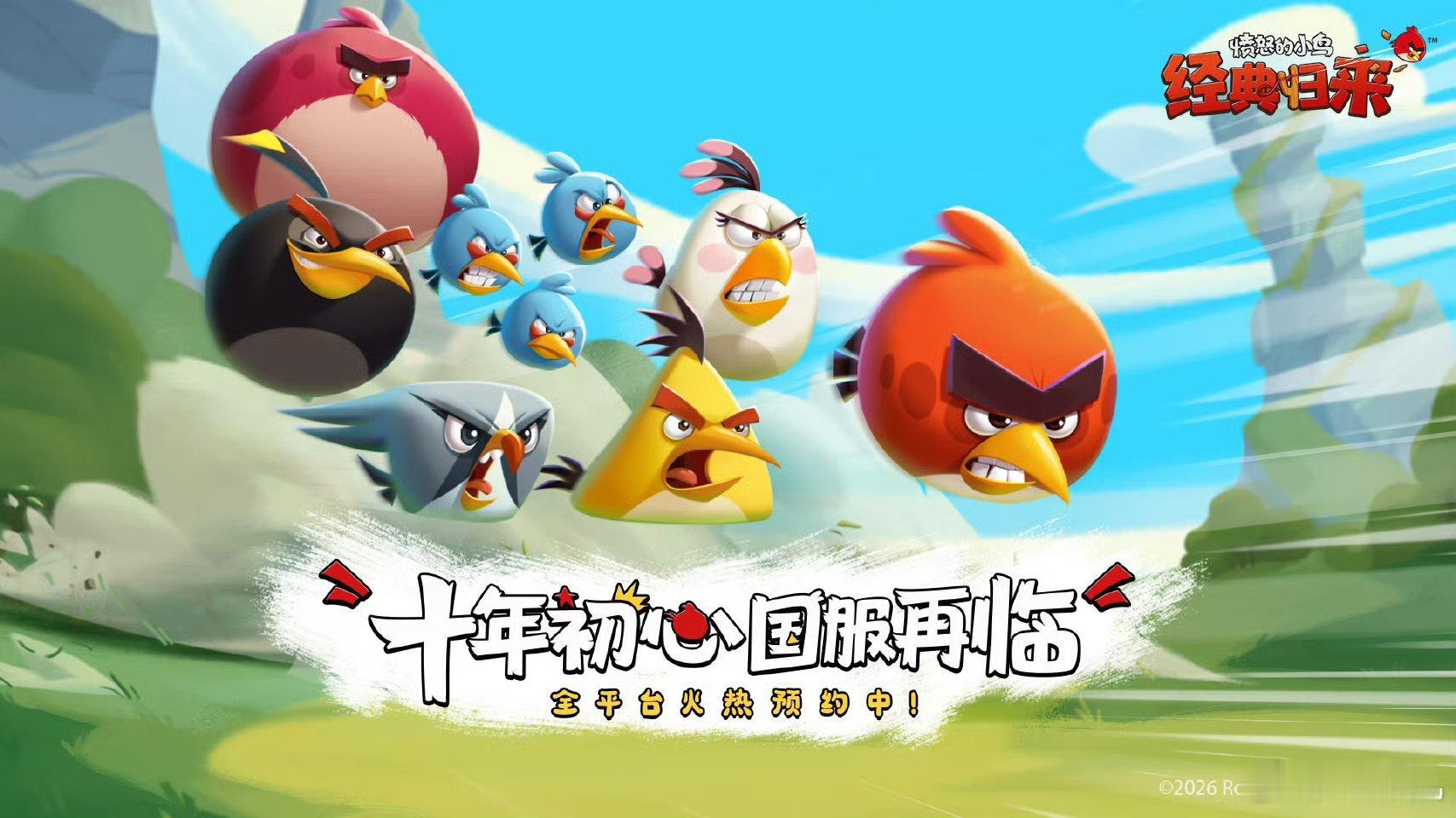 愤怒的小鸟重返中国没想到愤怒的小鸟重返中国了，当年真的算是国民级的小游戏，小时候