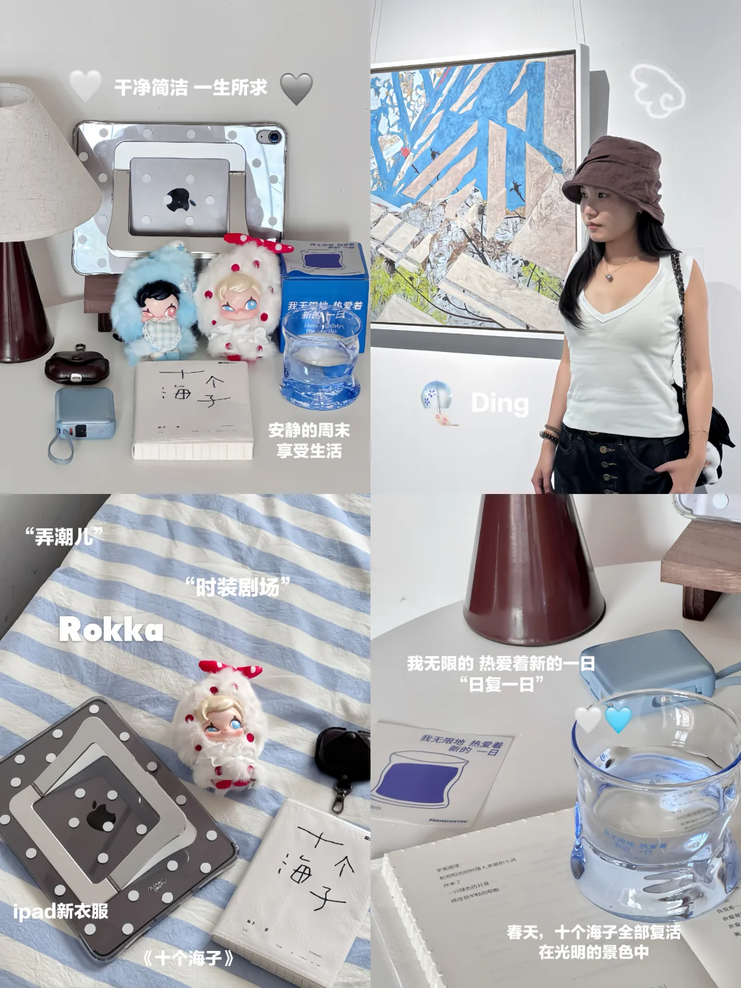 ᵕ̈ 夏日小记：我无限的热爱着新的一日🫶🏻
