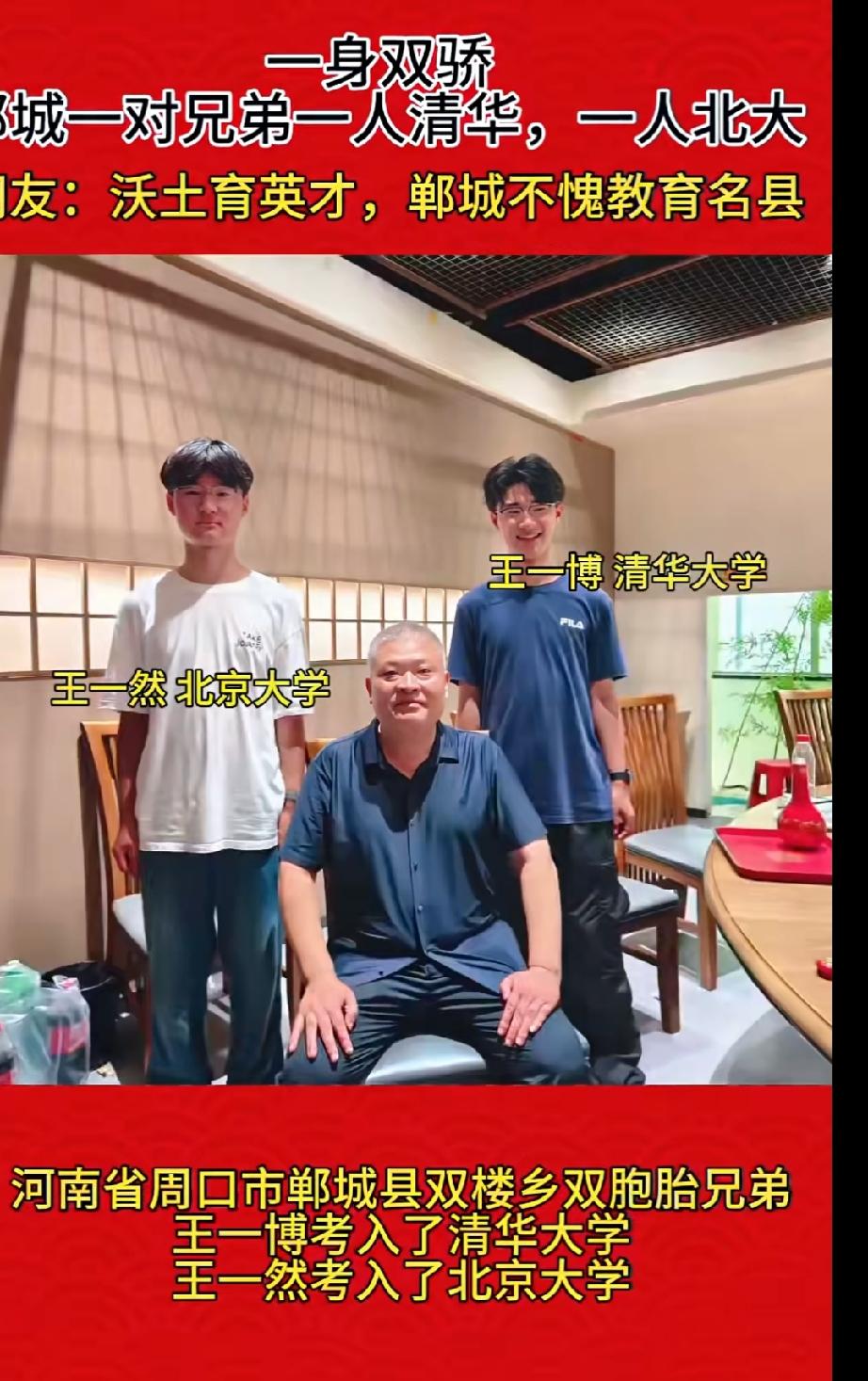 真厉害！双胞胎兄弟！