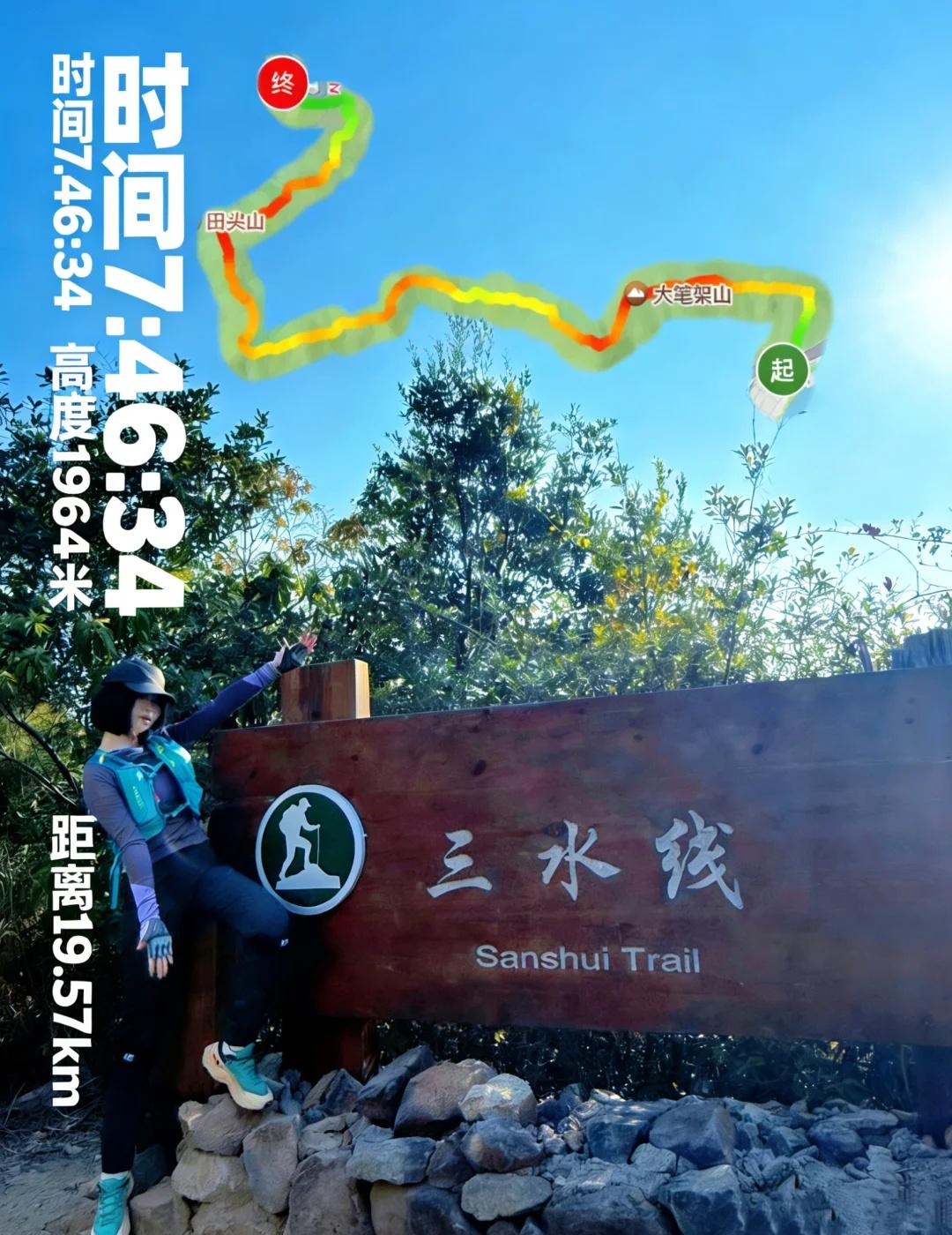 🧗‍♀️三水线虐完，我又活过来了！
深圳户外毕业大考✅ 终于通关！
7h46m