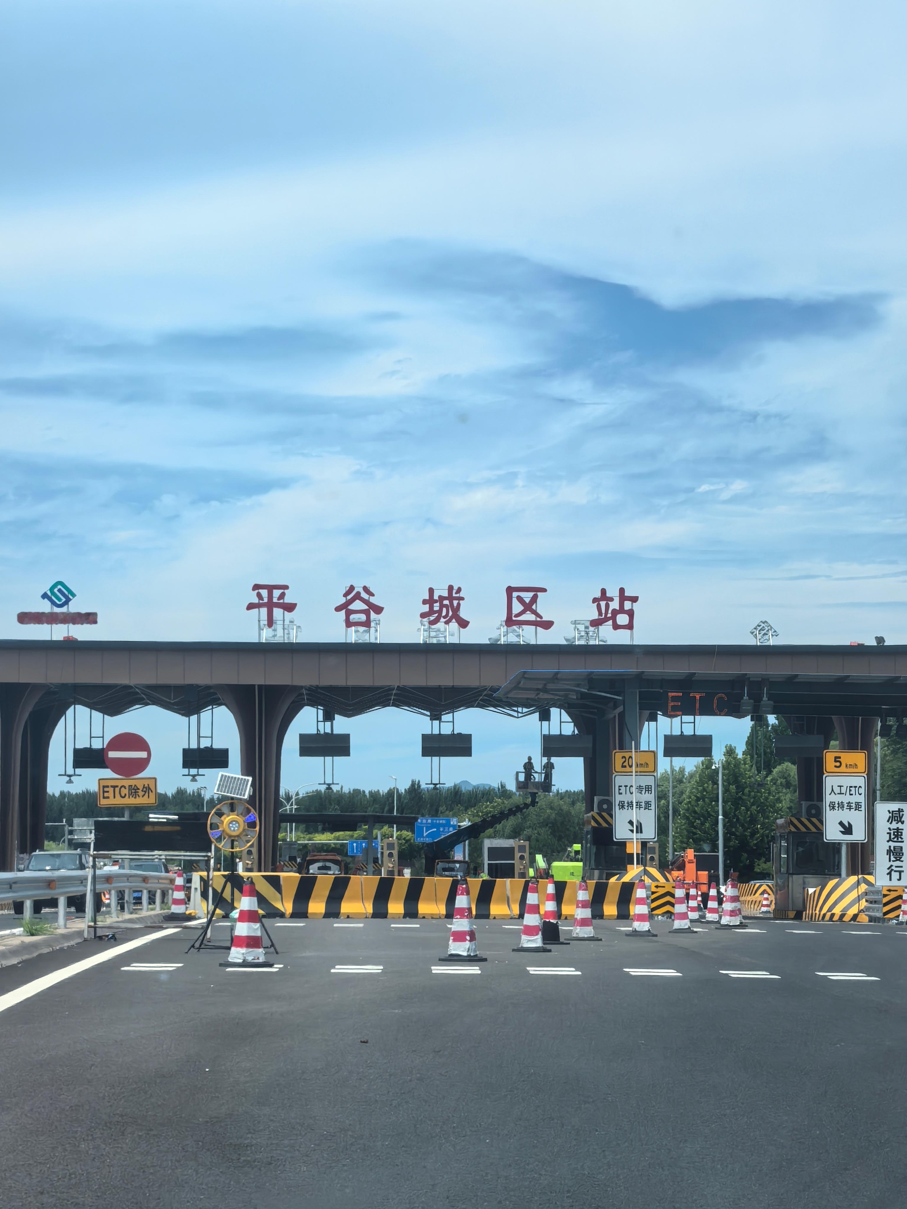 印象中今天应该是人生第一次踏入平谷地界何不懂的超话