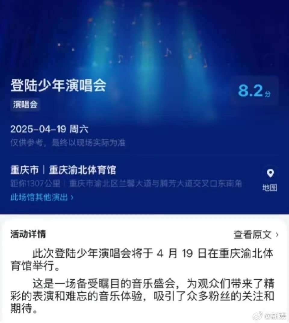 登陆少年成团后首场演唱会登陆少年4.19在重庆见面啦！ ​​​