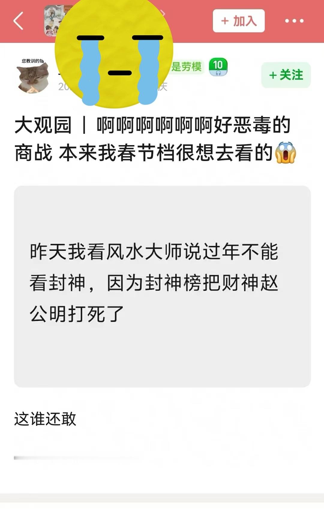 因为封神榜里财神赵公明被打亖，所以不能在春节档看《封神第二部：战火西岐》  [允