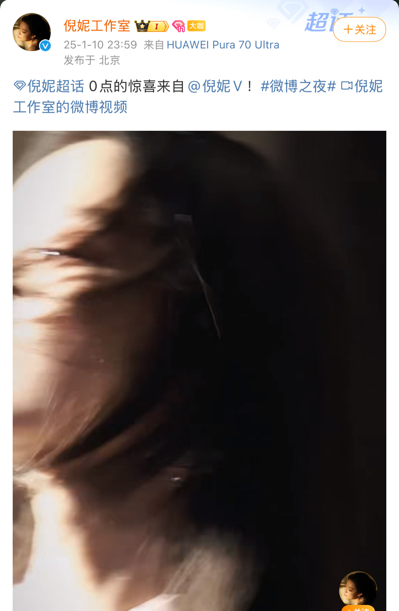 老师们。。。零点就开始出微博之夜造型预告了吗。。。 