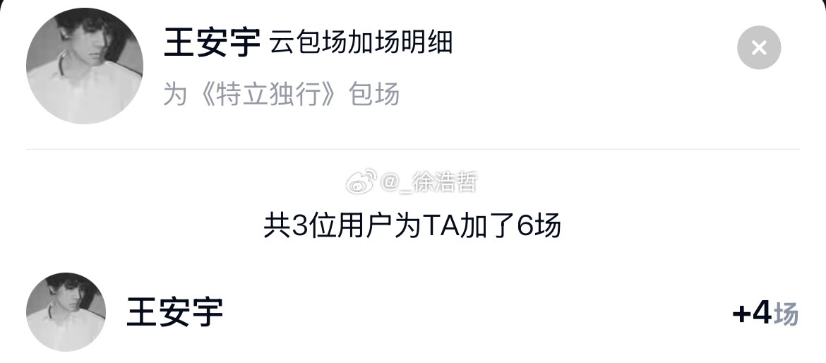 说实话我想看宇过天亭组合了 