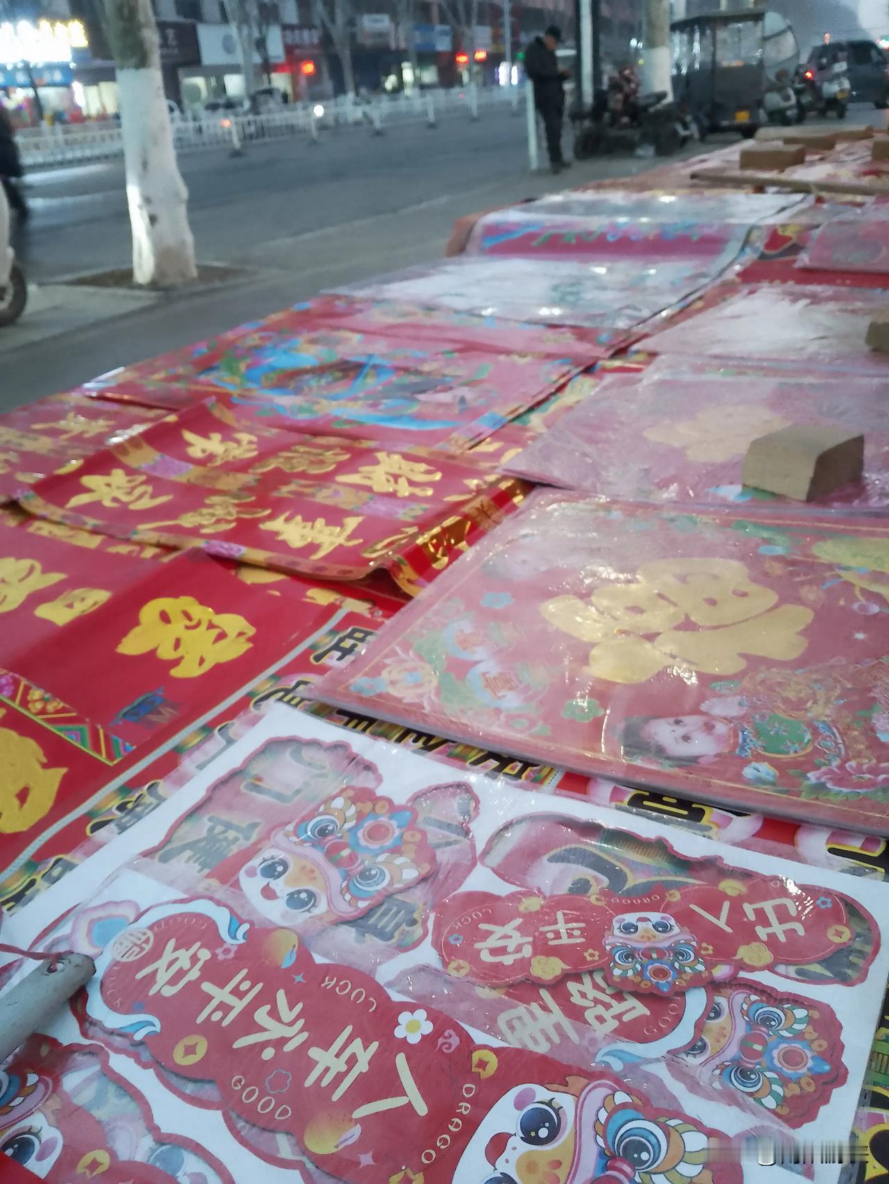 今年生意真难做，摆摊卖对联，今天又是受气的一天，一付对联卖价6块，顾客还想少给1