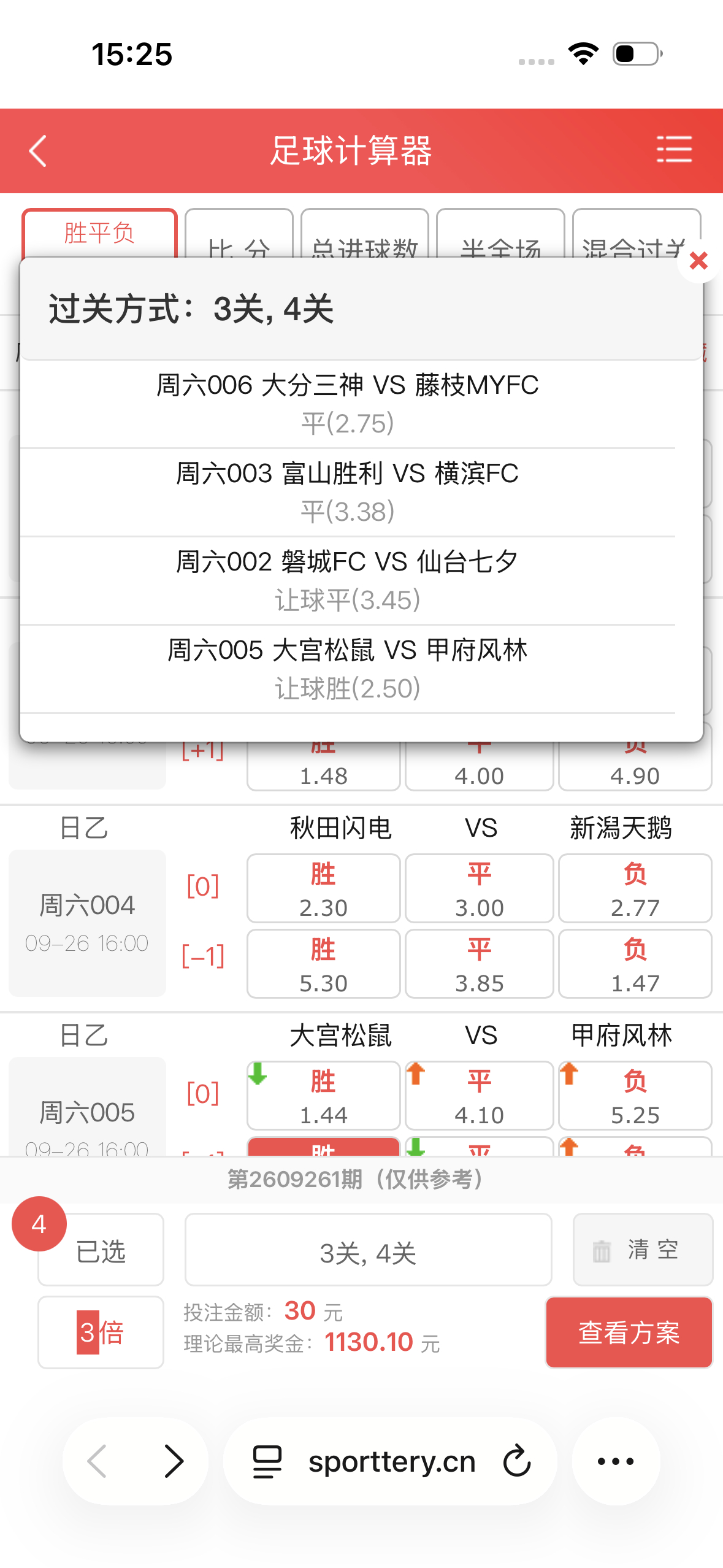 昨天三场黑过非洲老，今天来张早场3-4关，晚点再来一张。近期状态不佳，大家不要盲