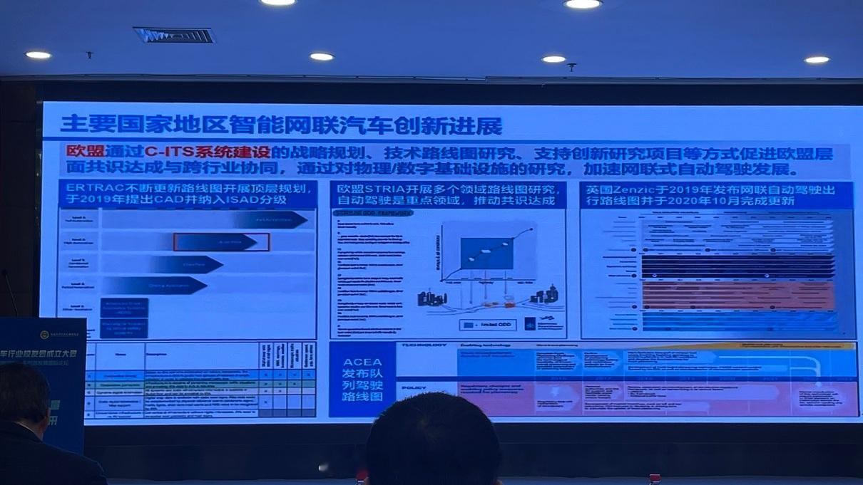 院士报告解读之01：什么是智能汽车的顶层设计？大佬们是这样想的！分享一下不久前在