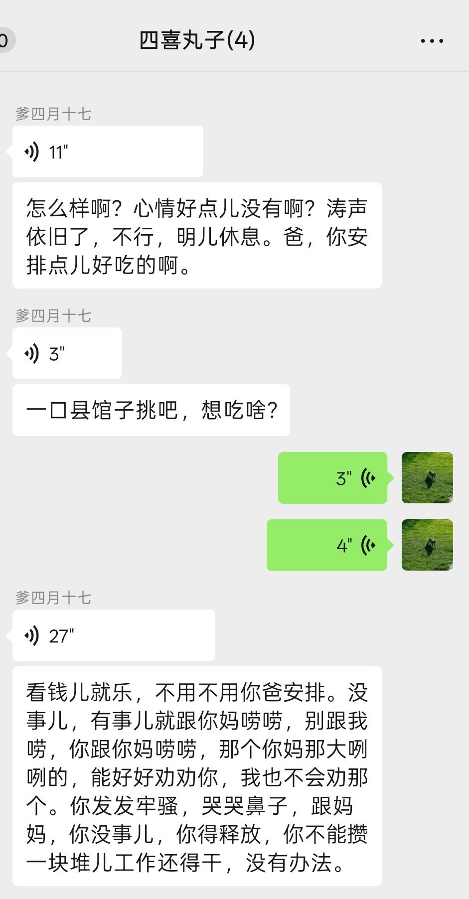 上次把豆爸豆妈这么开导我还是考研考不下去的时候，可能是我前天晚上一直哭着说我后悔
