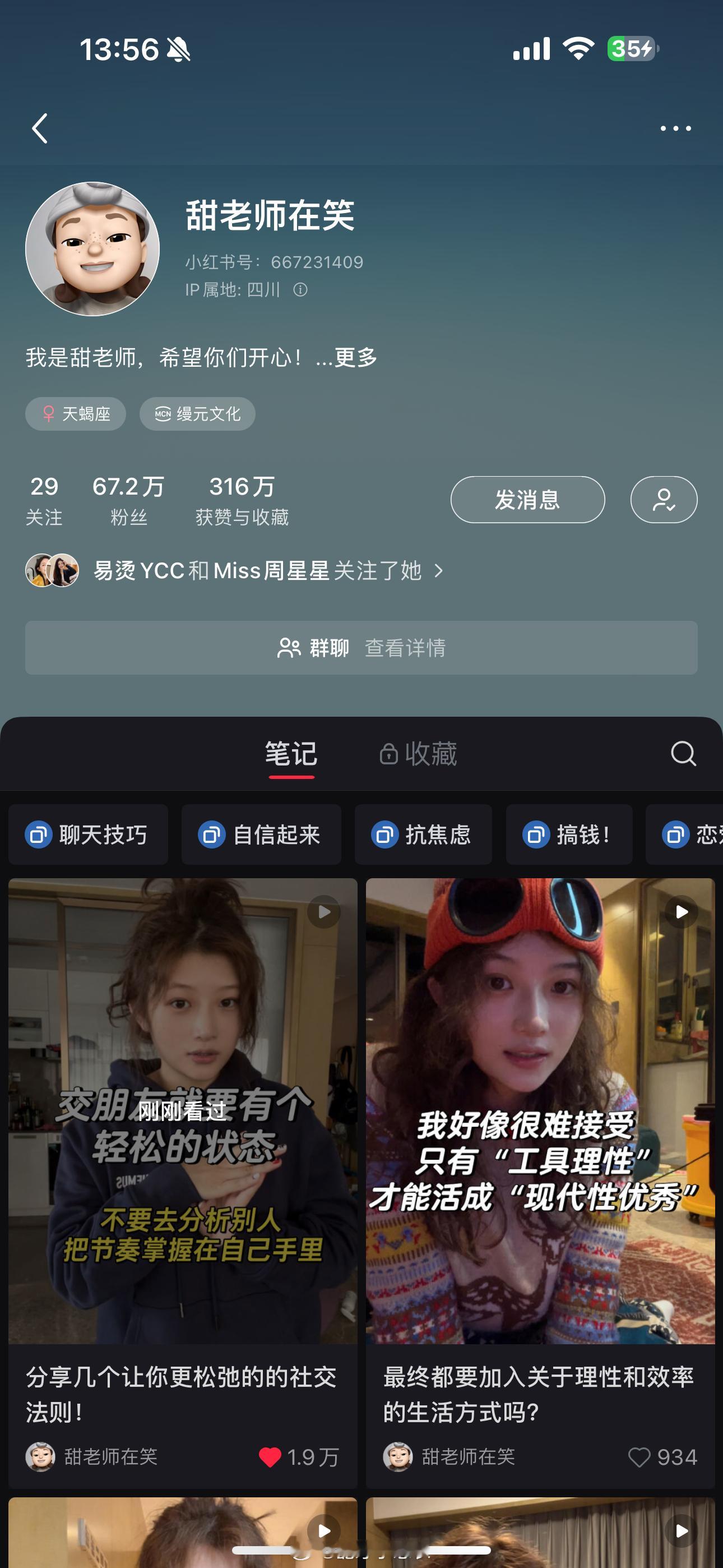老婆们还记得之前你们问的一些关于交朋友的问题  我之前一直都不知道要怎么回答才比
