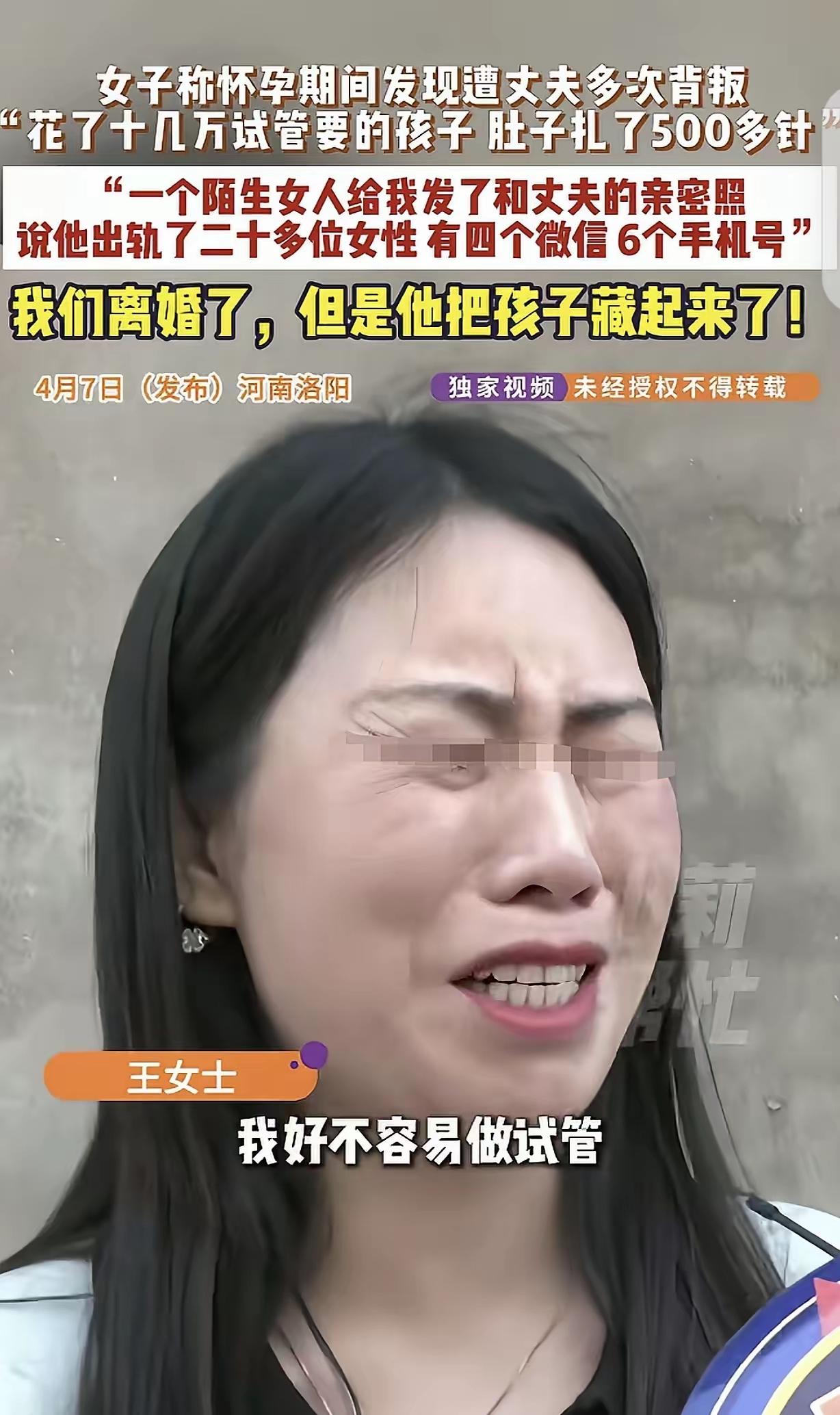 “玩的太花了！”
河南洛阳，女子再婚一年，花了10几万做试管，肚子扎了500多针