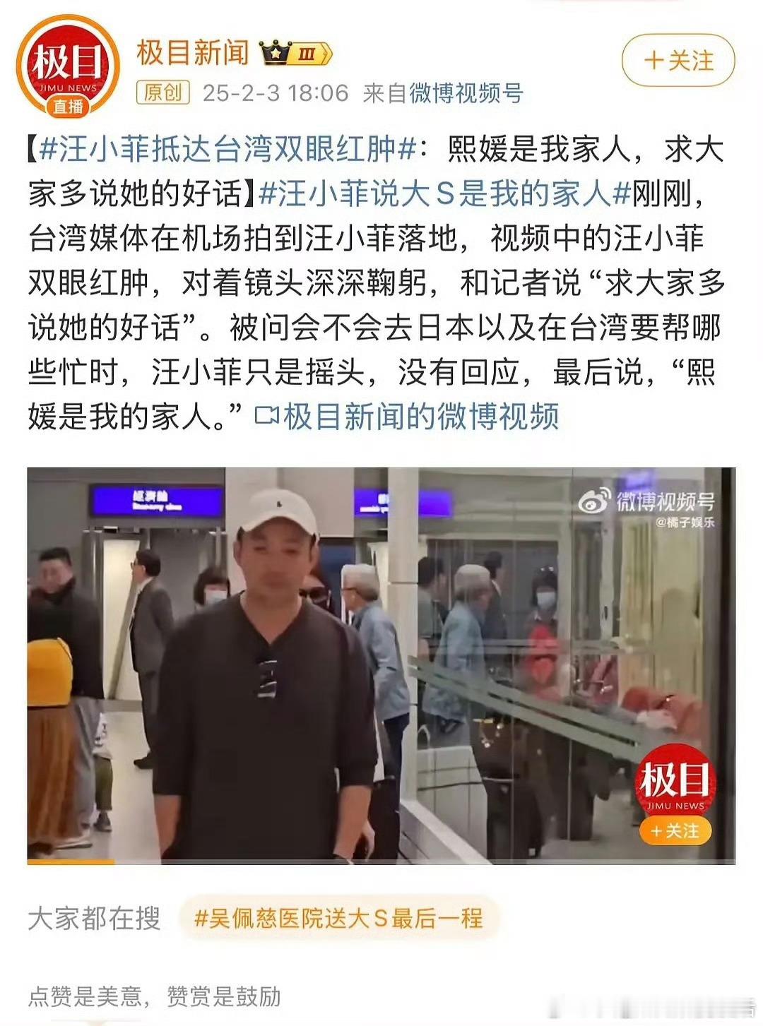 抖人真的很吃汪小菲这一套，他们又吻了上去了… 