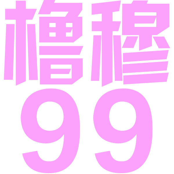 🩵🩷 🩵🩷 平安夜 幸福降临🥺但是依旧接三天双人舞台🥺 