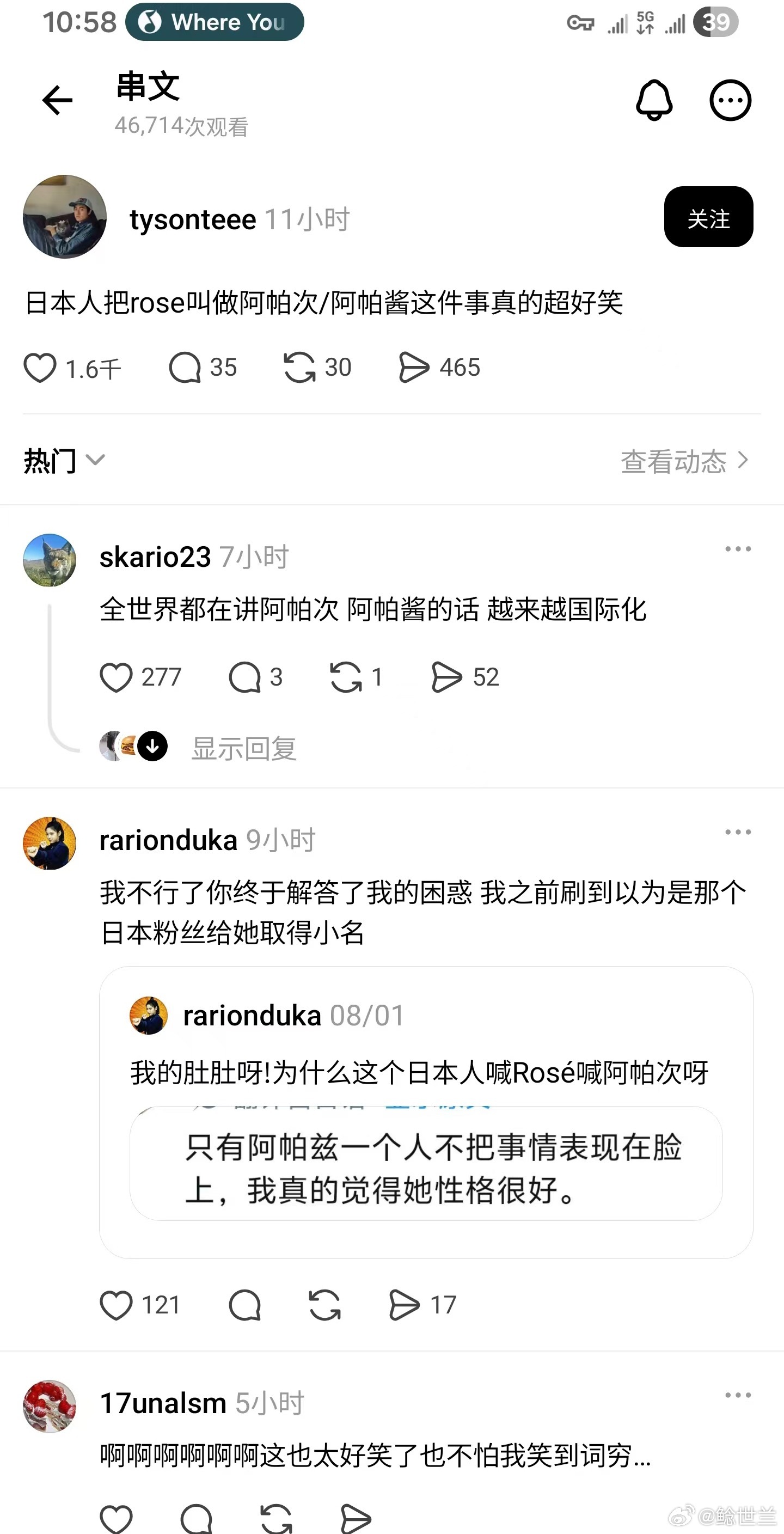 日本人把朴交英叫做阿帕酱，我靠我笑得发抖…😂 