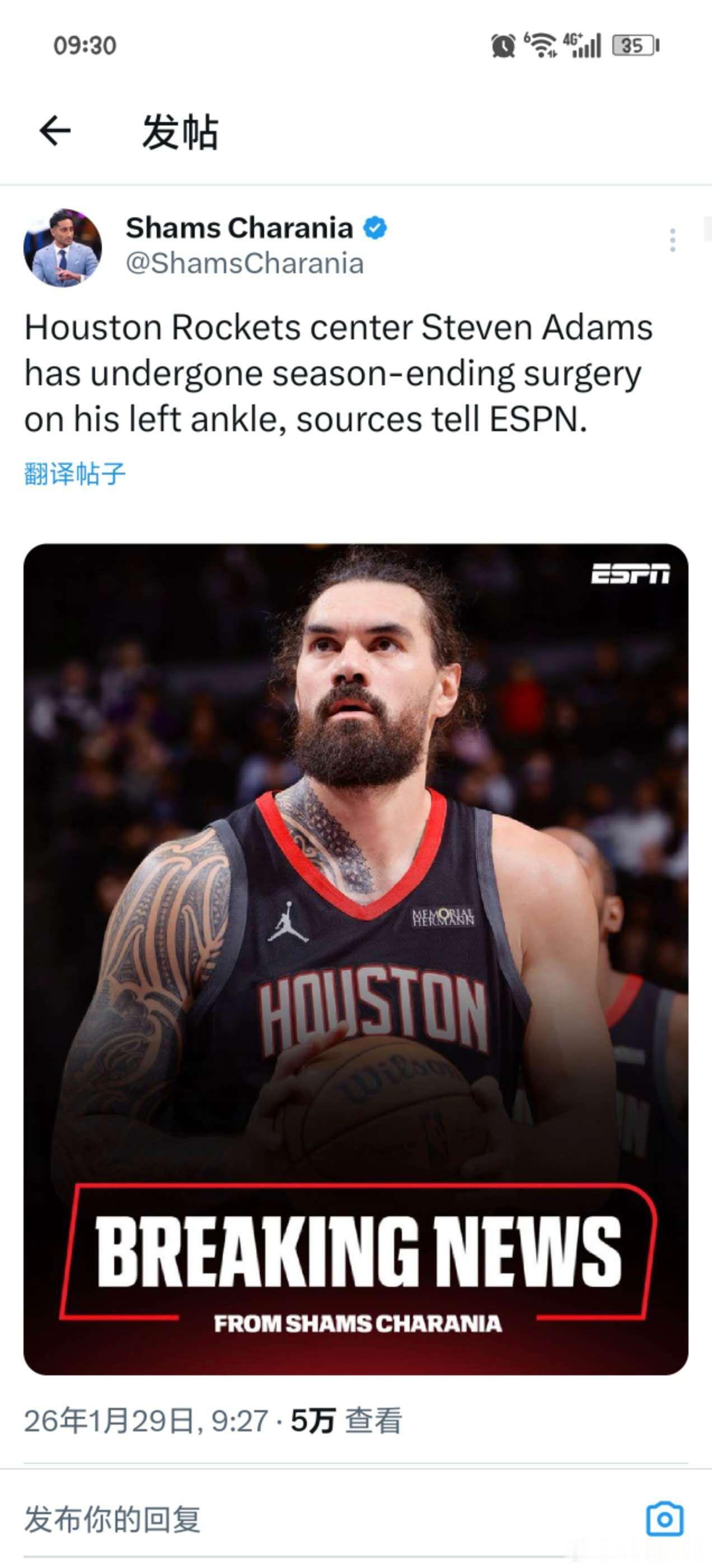 海王还是赛季报销了……平常心吧。NBA