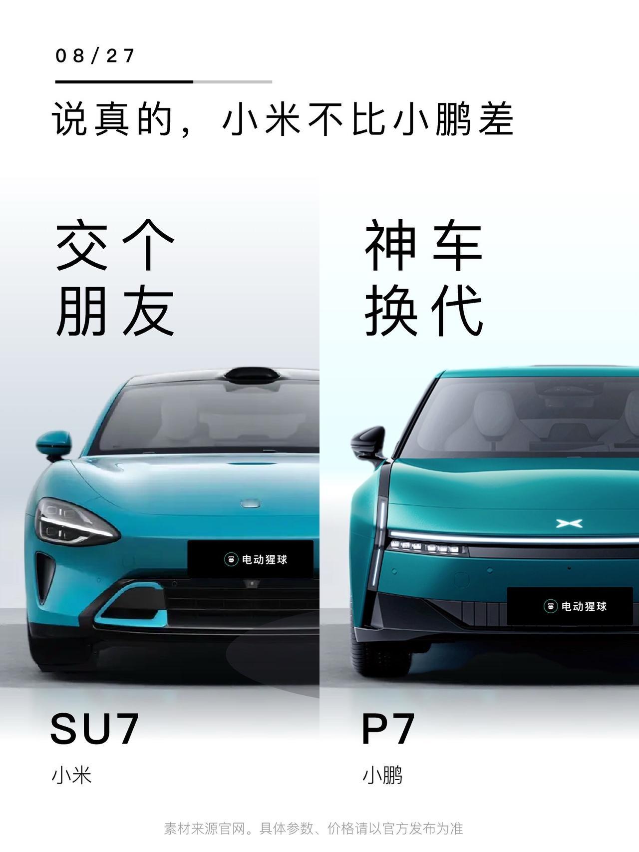 曾经的颜值神车小鹏P7完成换代，21.98万起，全系800V搭配空悬，纯视觉辅助