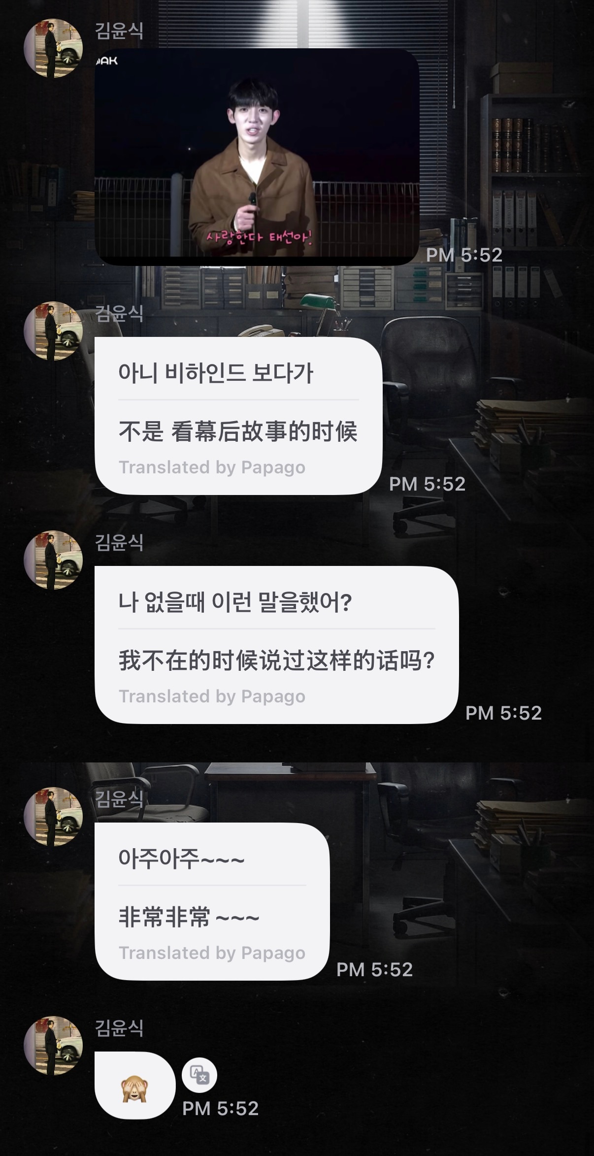 老父看花絮看害羞了。。。 （老妈强势要回答中 