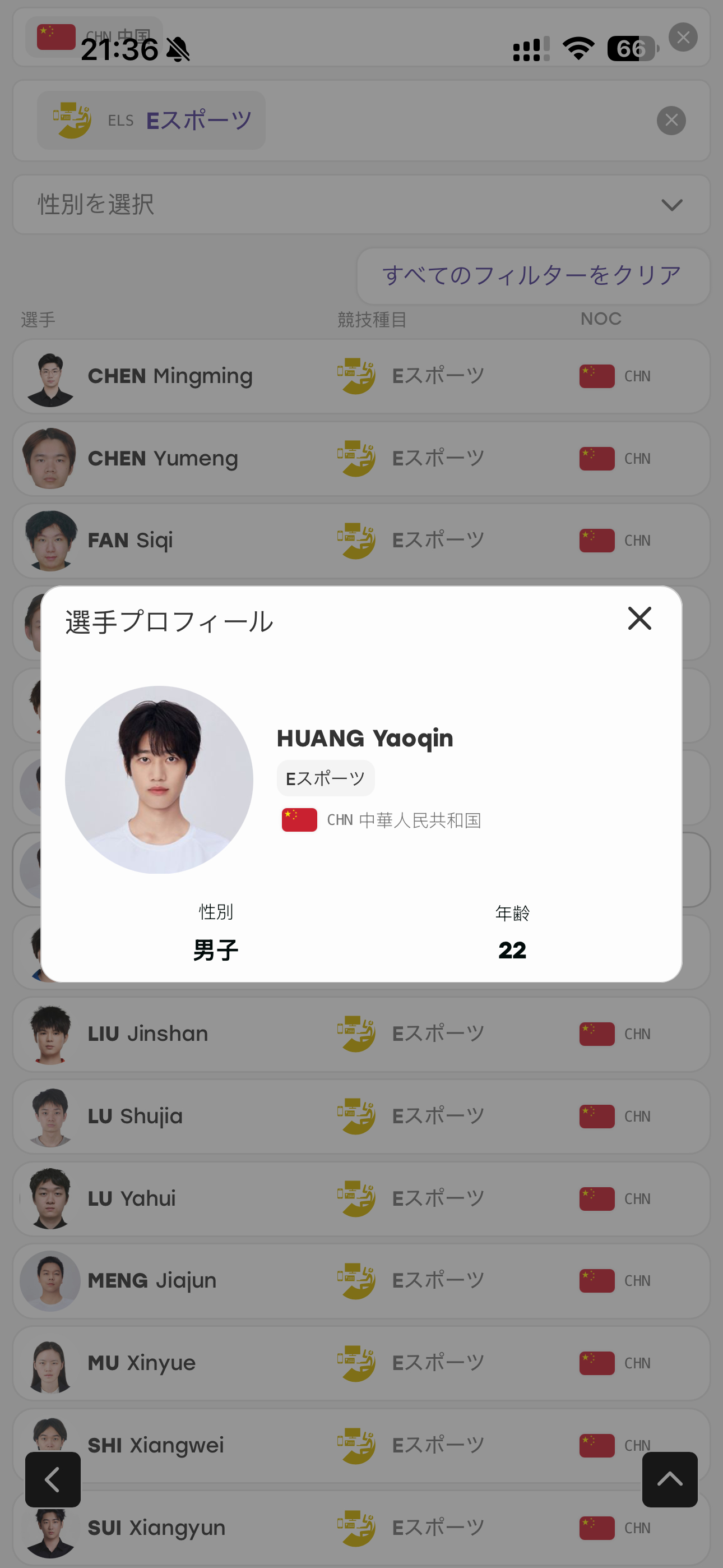 严肃下载亚运会app ​​​