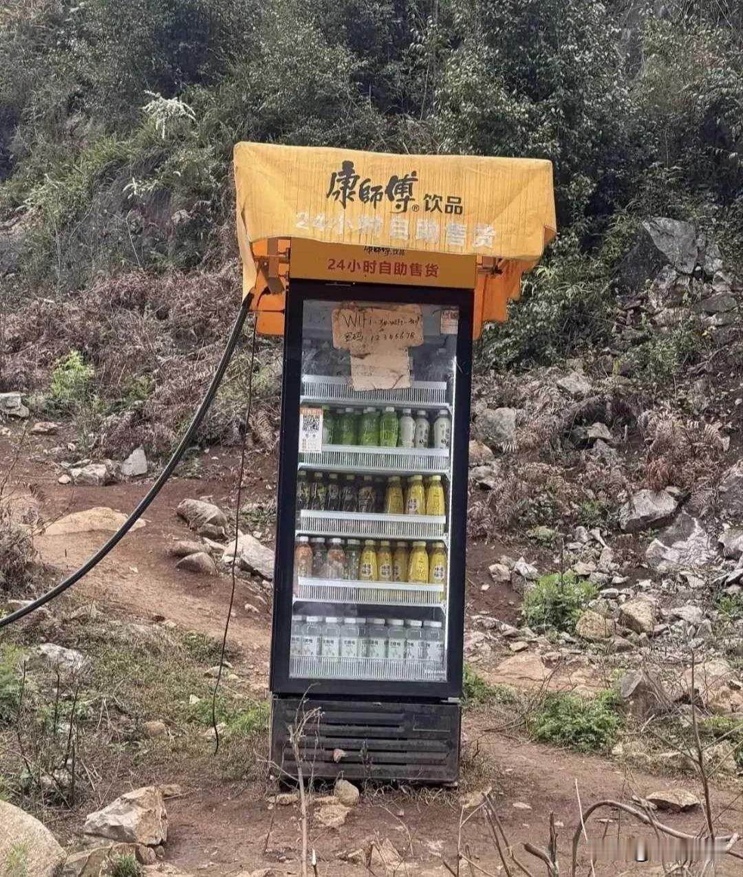 发现一台野生自动售货机！