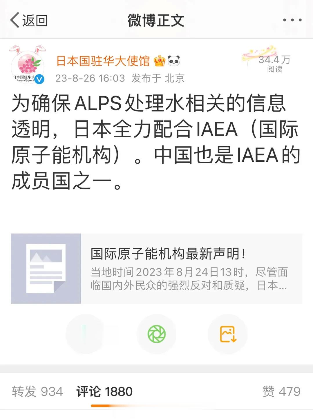 据记者孔琳琳，有了700亿日元的狗粮加持，日本驻华大使馆，在日本加强发帖频率，发
