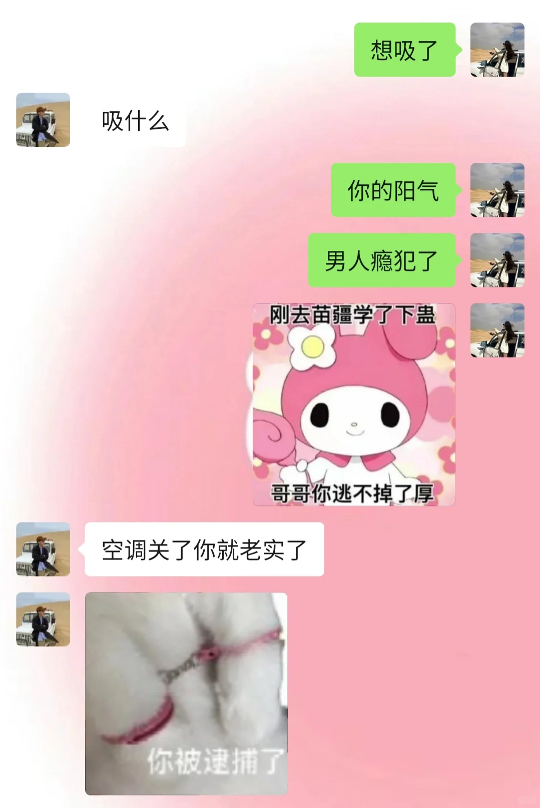 《成为有趣女友第1⃣️0⃣️2⃣️天》