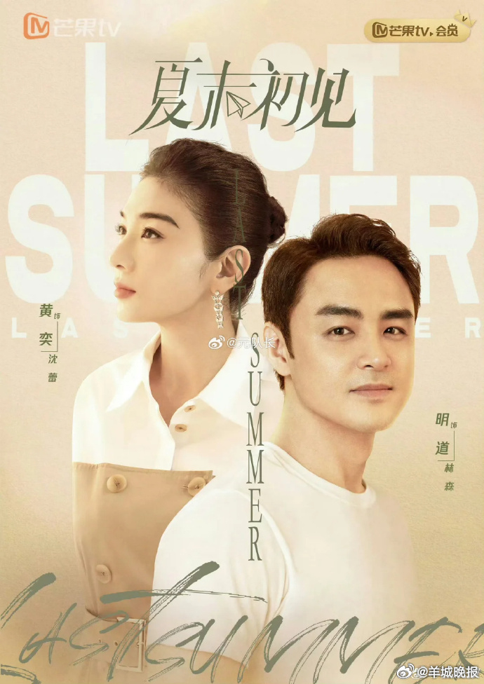 【哪部热播剧让你熬夜追更？】古装仙侠、都市情感、年代治愈、悬疑罪案……热播剧题材