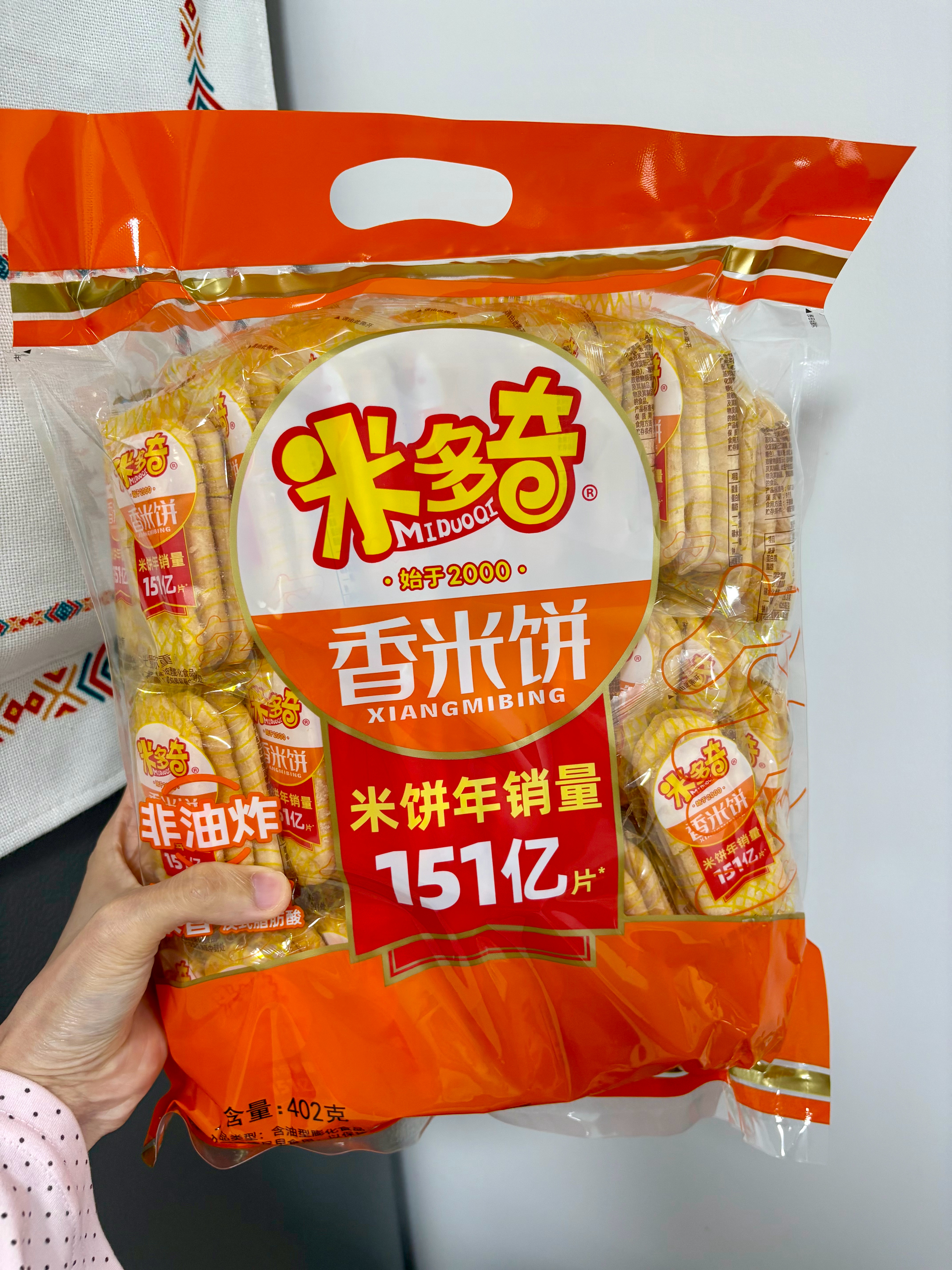下午在家晒太阳热了吃了小象冰淇淋哈哈哈晚上去妈妈家住 6.30到的妈妈家然后妈妈