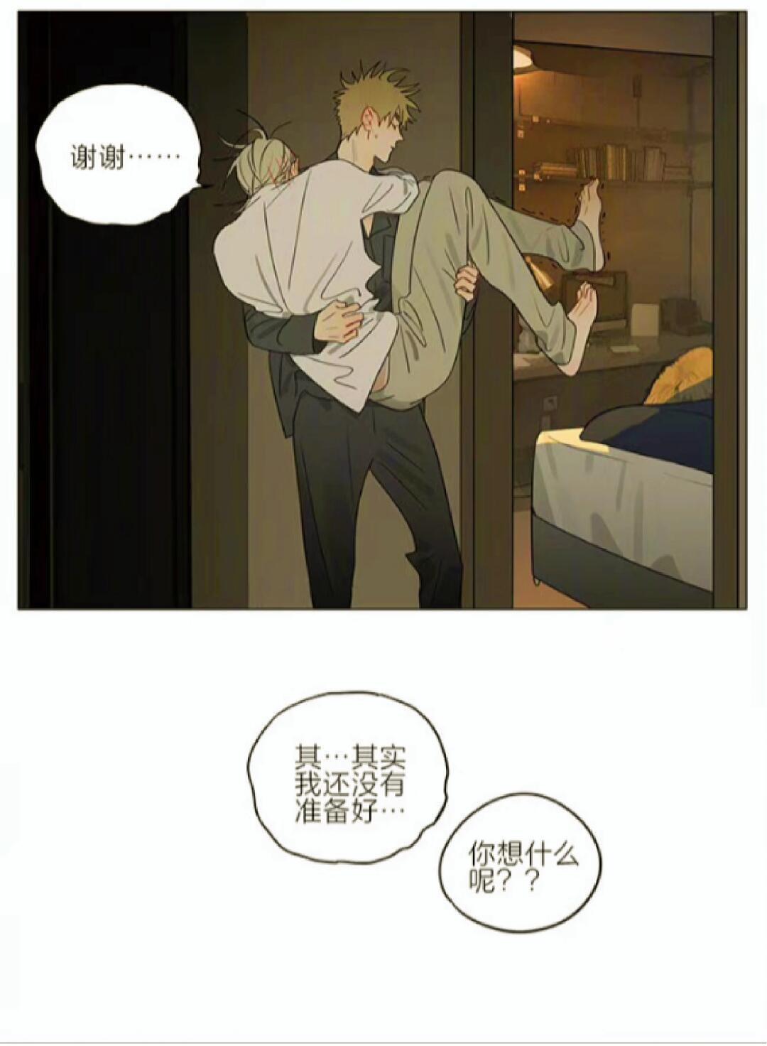 十九天展希希直接一个公主抱抱上床19天 作者：old先 