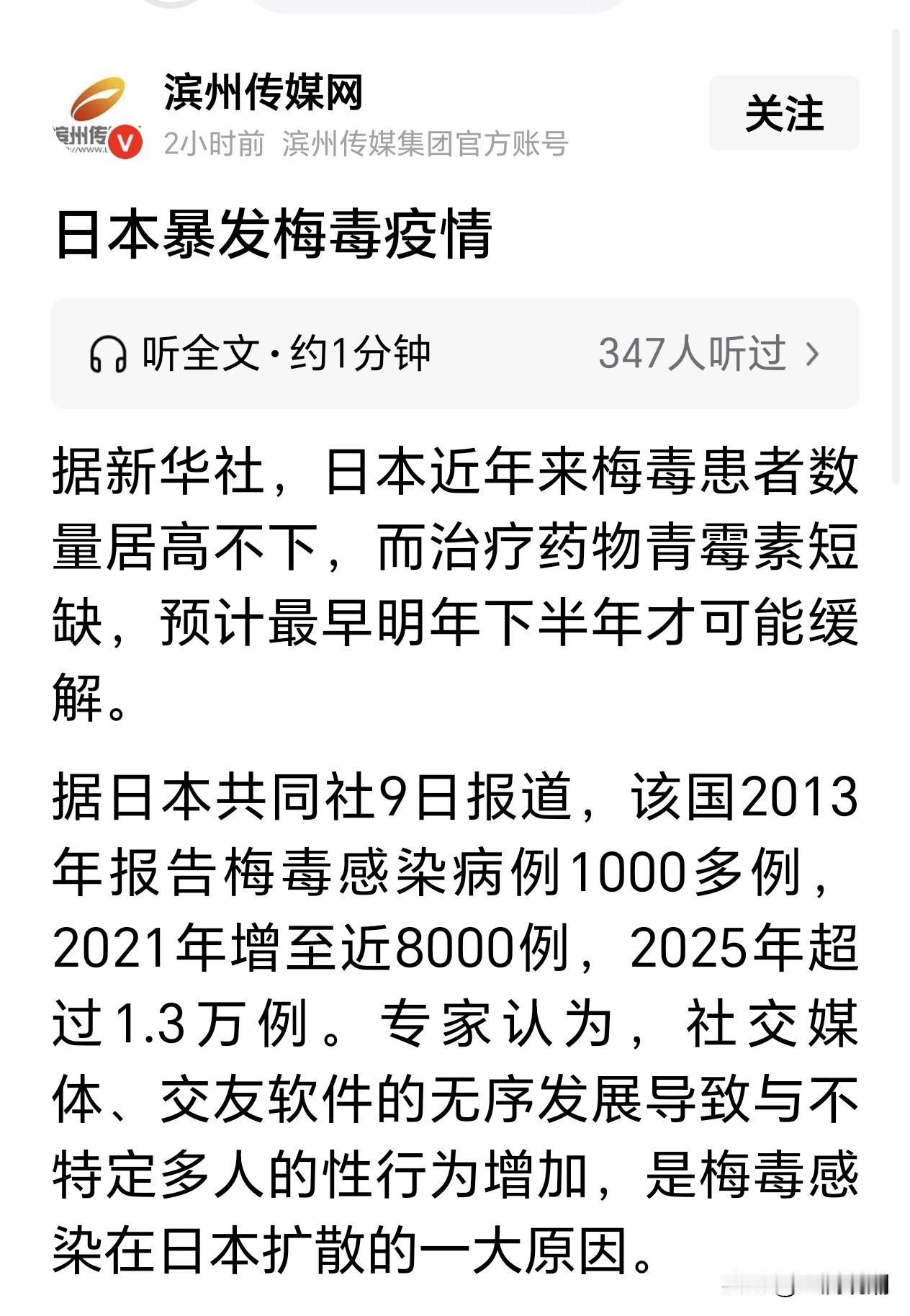 滨州传媒网，我为你点赞！