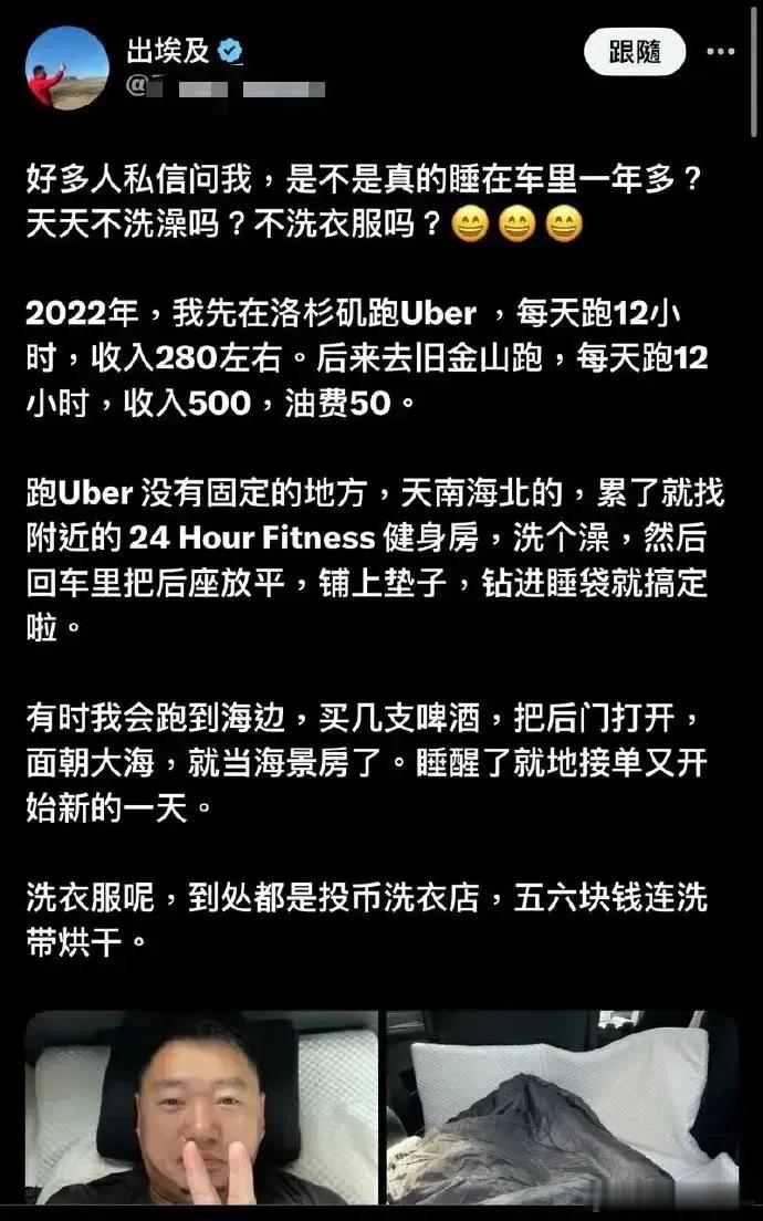 美国开出租车这么挣钱么？之前看过有不少中国人在东京送外卖，大概一个月折合人民币2