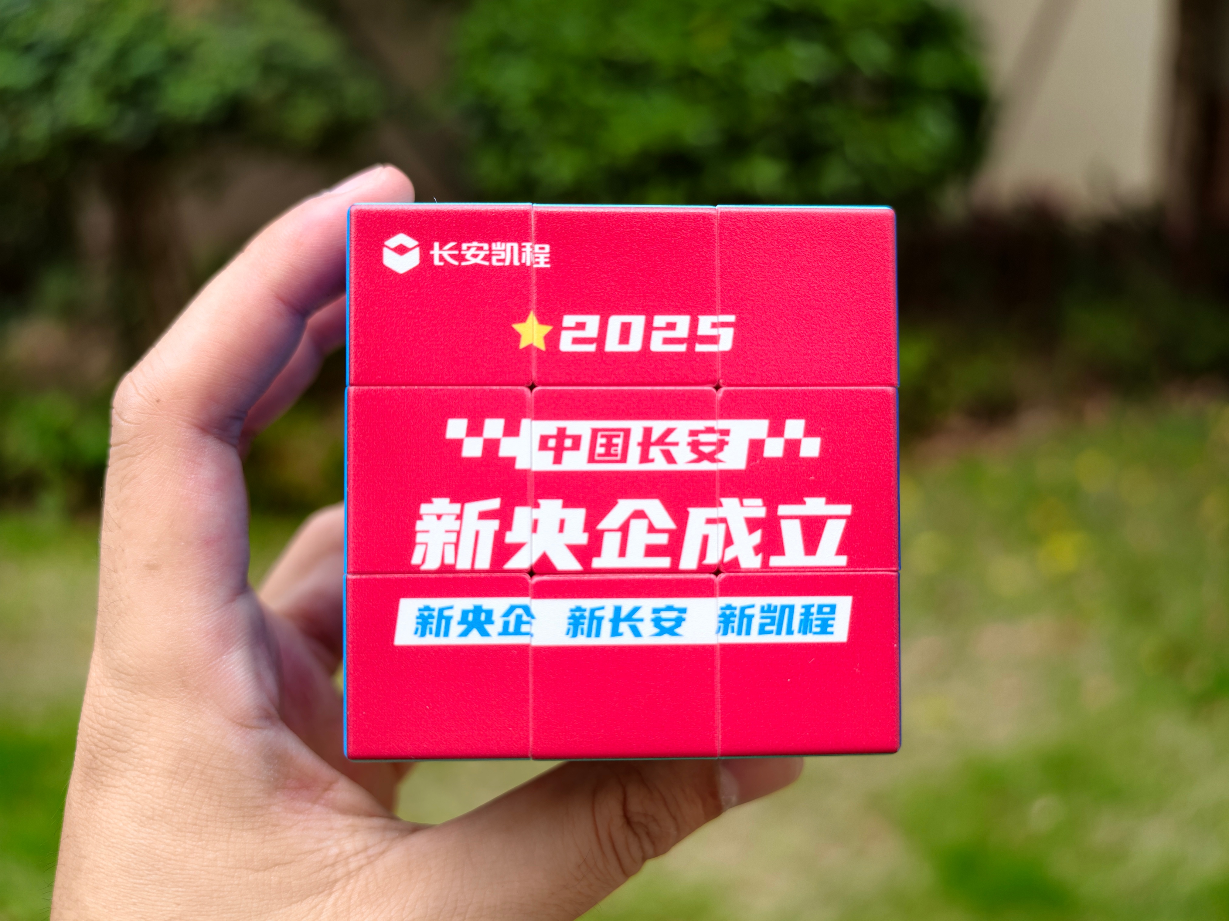 这次北京车展长安凯程的邀请函已经收到了，邀请卡片里直接说了自家车规级无人物流车会