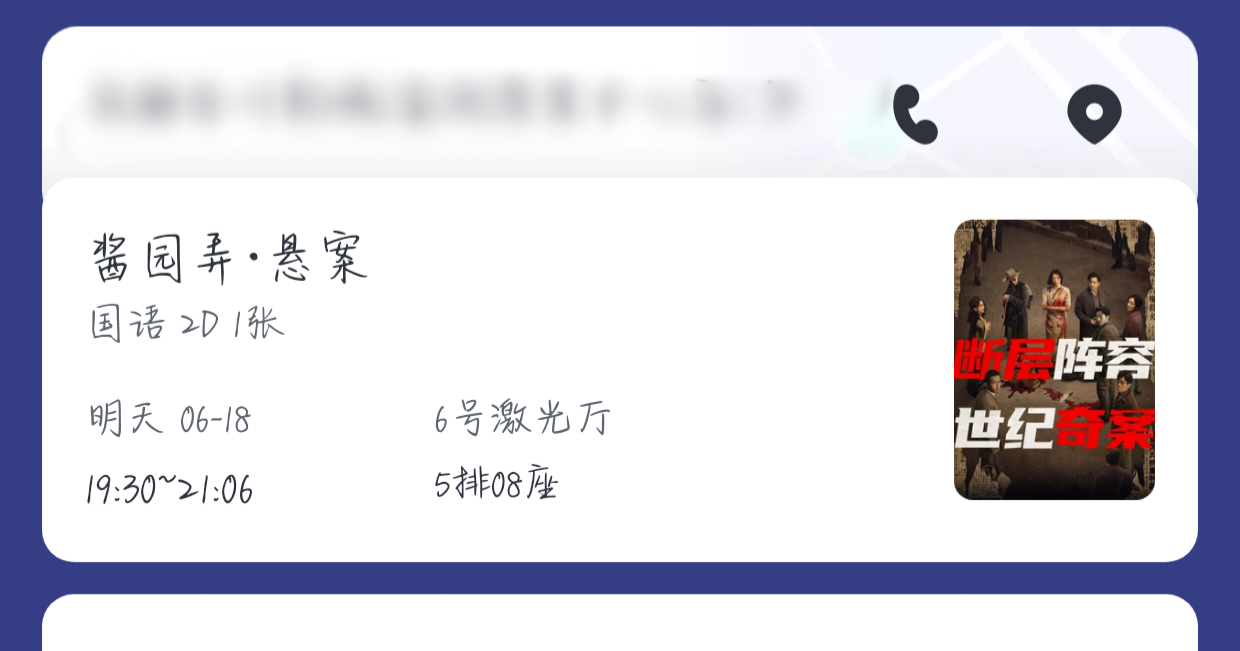 王许梅明天见 ​​​