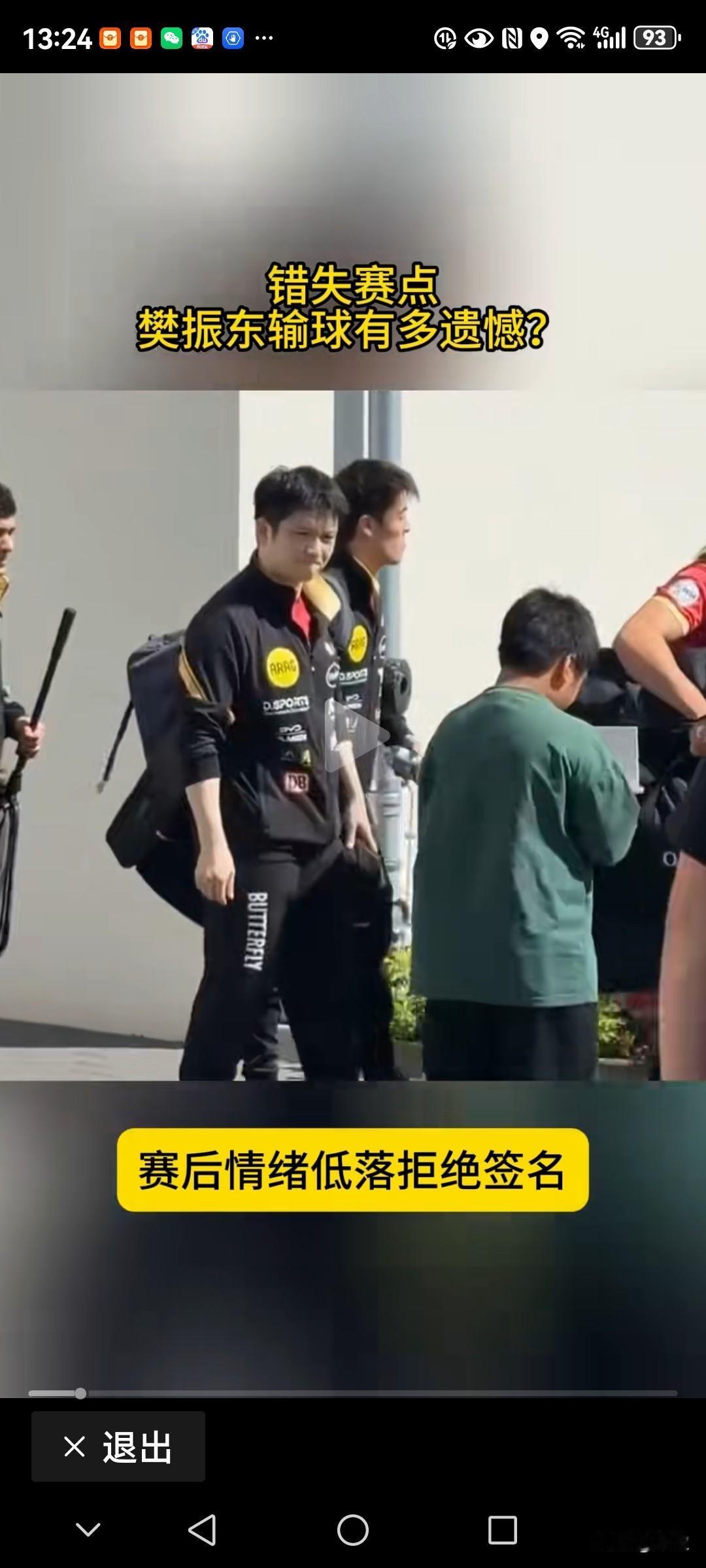 德国杯上真没想到，户上隼辅打疯了，先是领先两局，决胜局又是逆转樊振东，樊振东所在