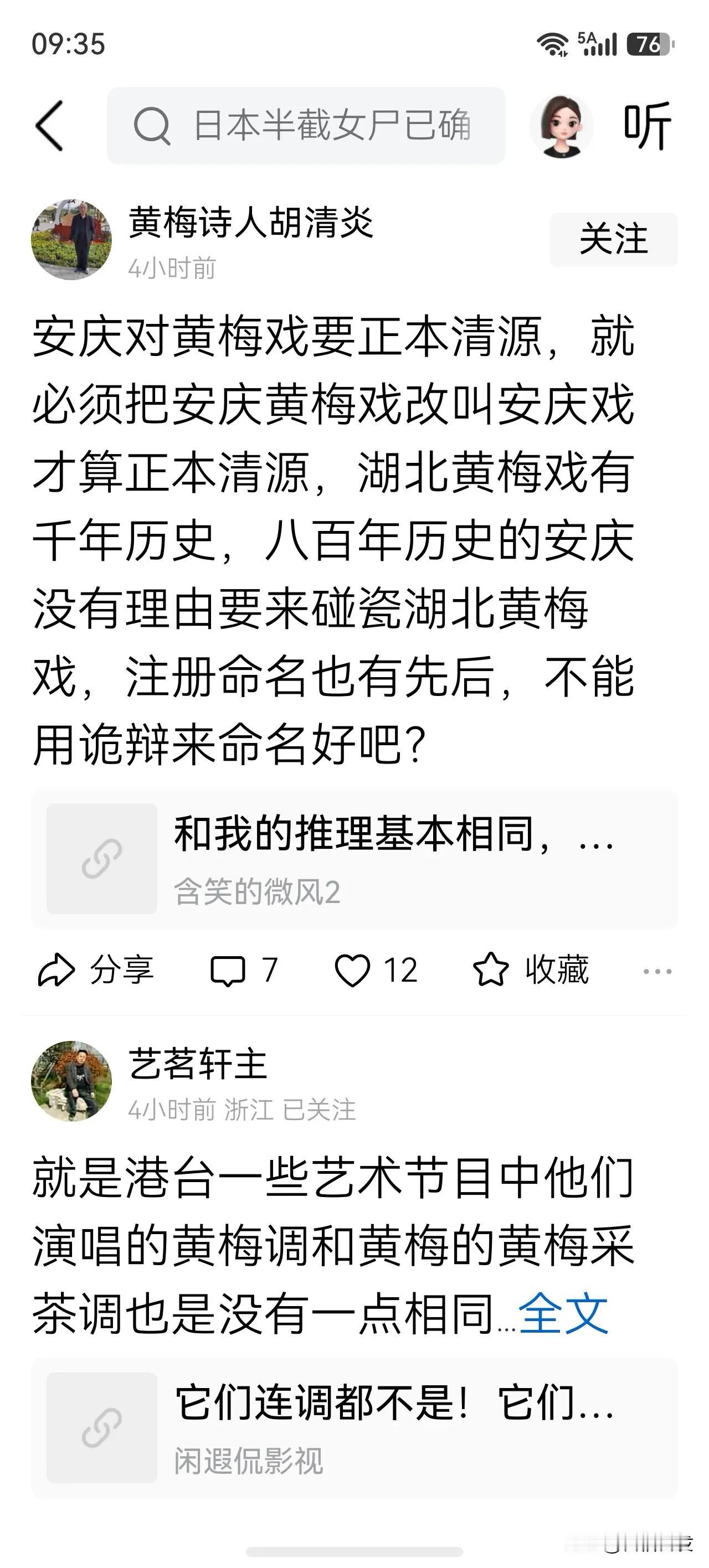 这个账你只有去跟桂大人理论去了。他老人家当年指鹿为马为了向家乡进行文化资源利益输