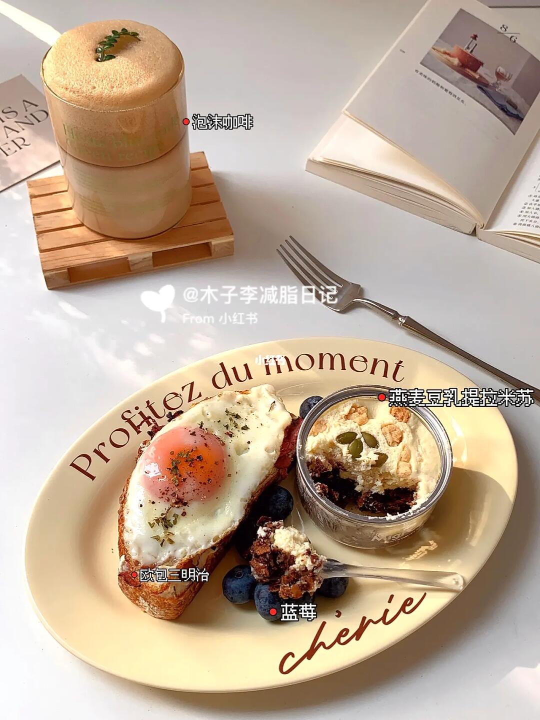 150/89维持体重一日食|甜食使人快乐！