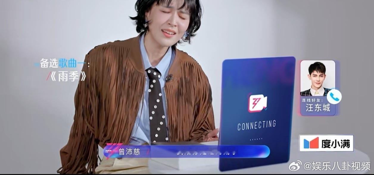 听大东的准没错！初舞台全开麦稳如CD，这选曲眼光绝了！汪东城帮曾沛慈选初舞台曲目