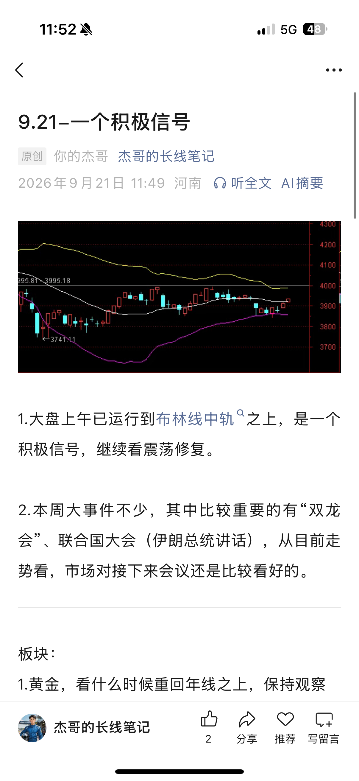 一个积极信号 ​​​